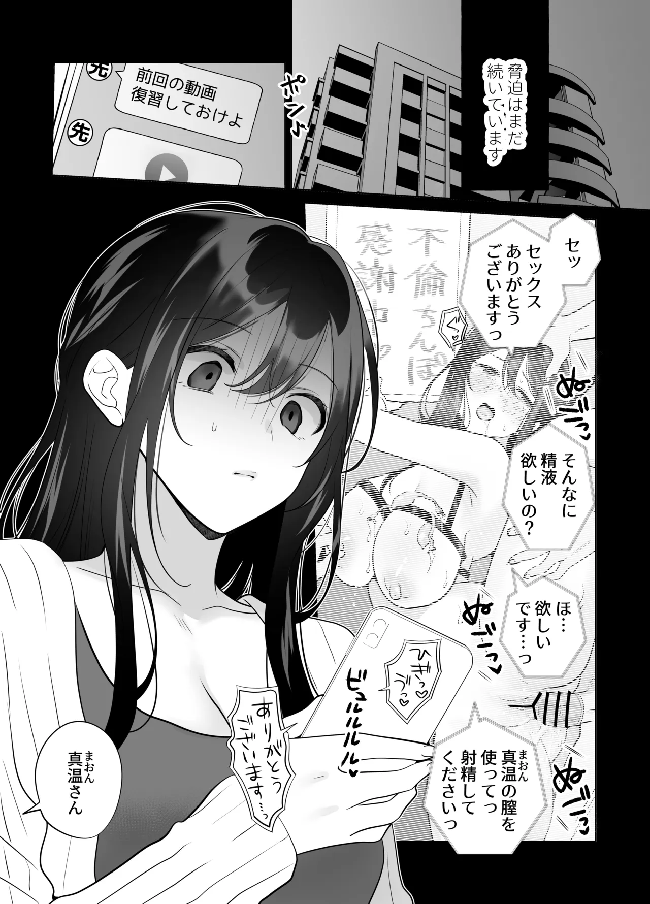 もう人妻なのに元同級生3人から強○懇願セックスさせられる2 秘密射精 page 4 full