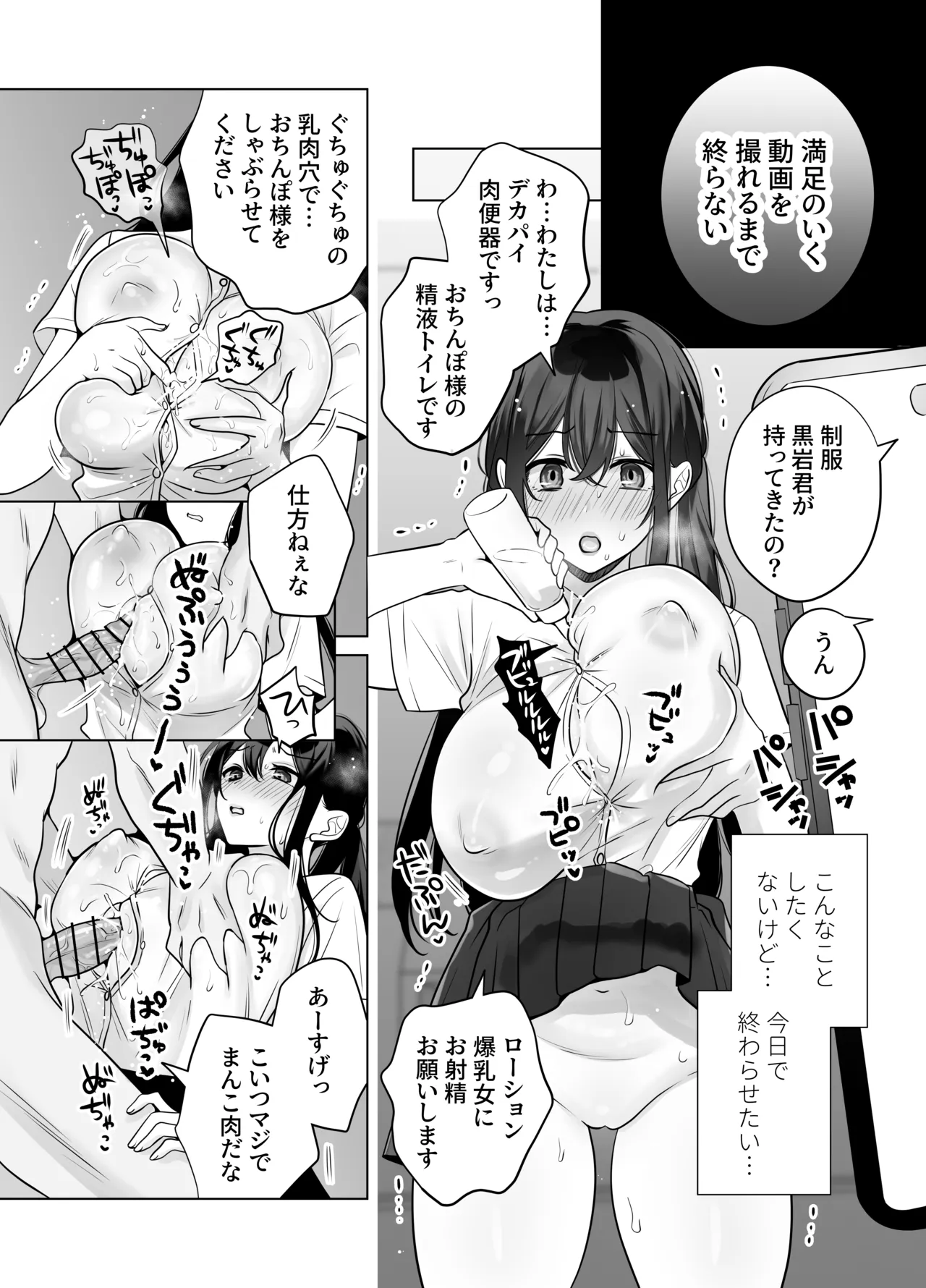 もう人妻なのに元同級生3人から強○懇願セックスさせられる2 秘密射精 page 8 full