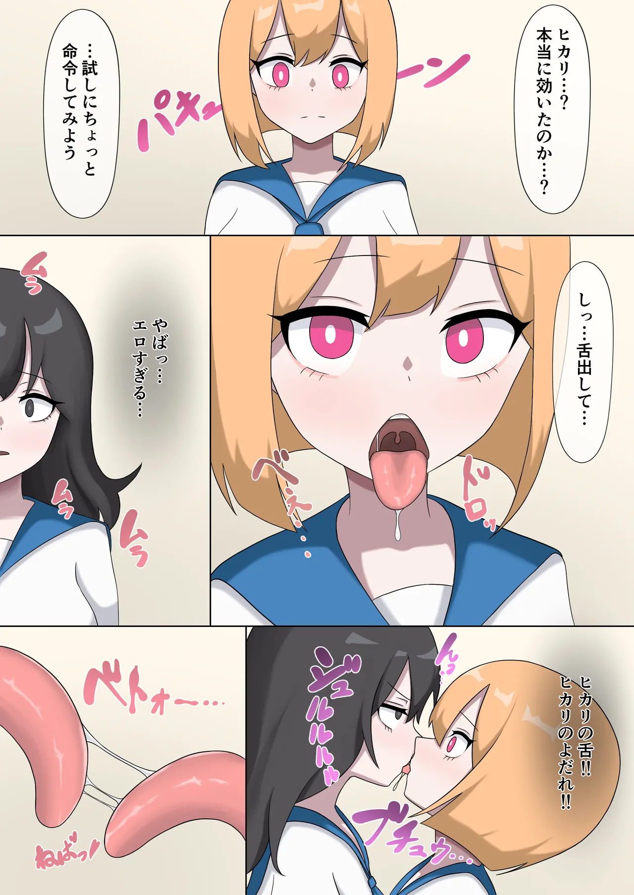 The Story of Forcing My Childhood Friend into a Lesbian Rape Involving Coprophagia page 10 full