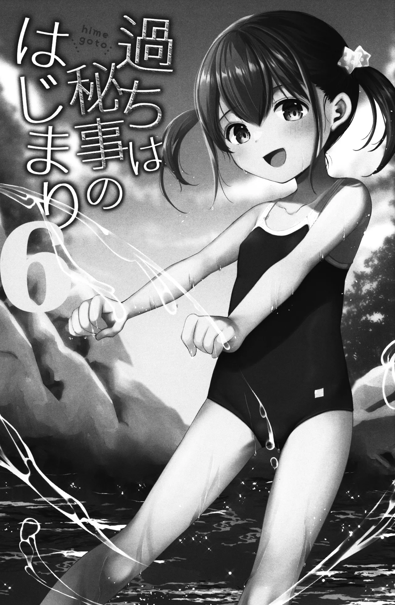 Ayamachi wa Himegoto no Hajimari 6 page 2 full