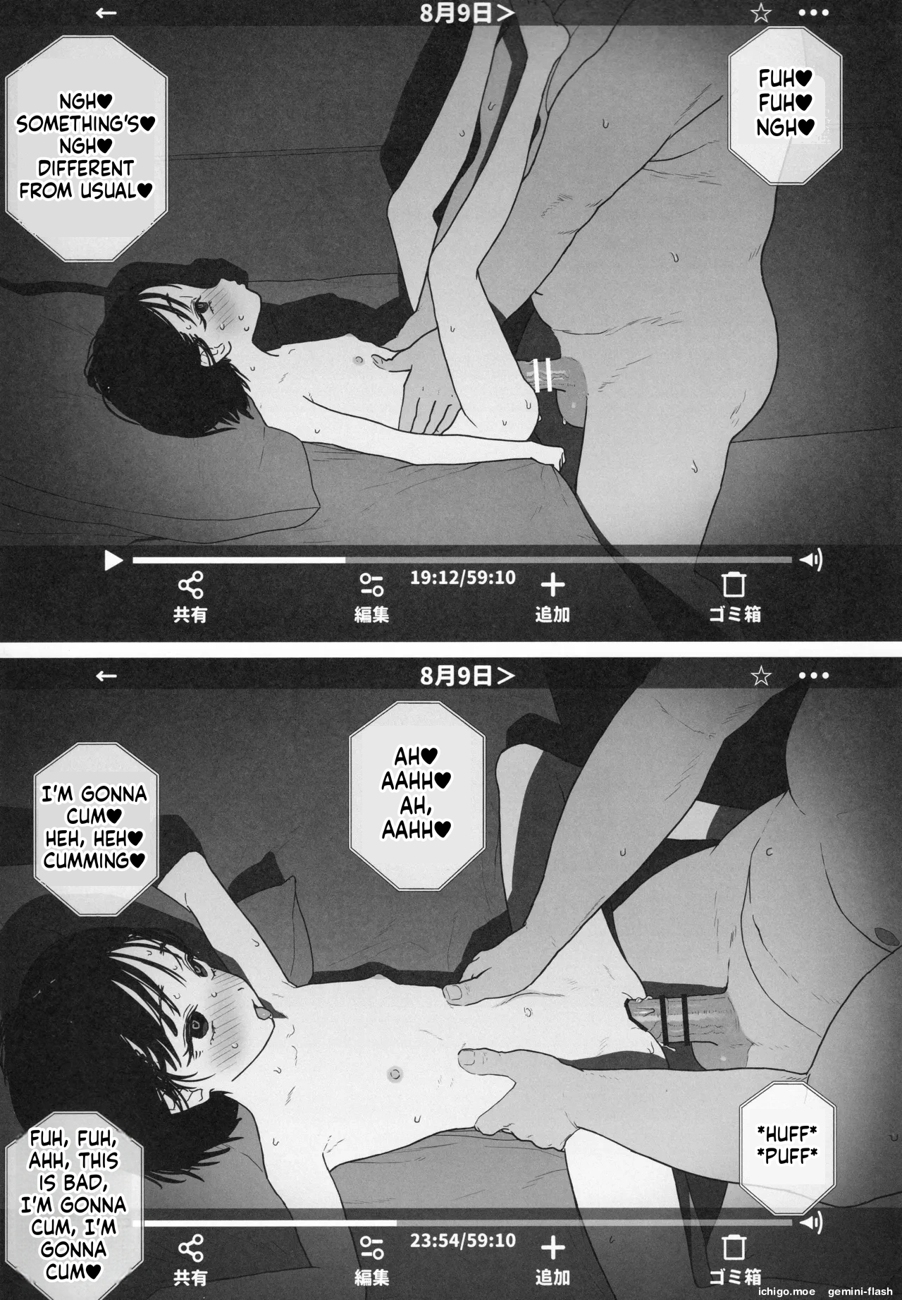 Toaru Oyako no Hoomu Bideo page 10 full