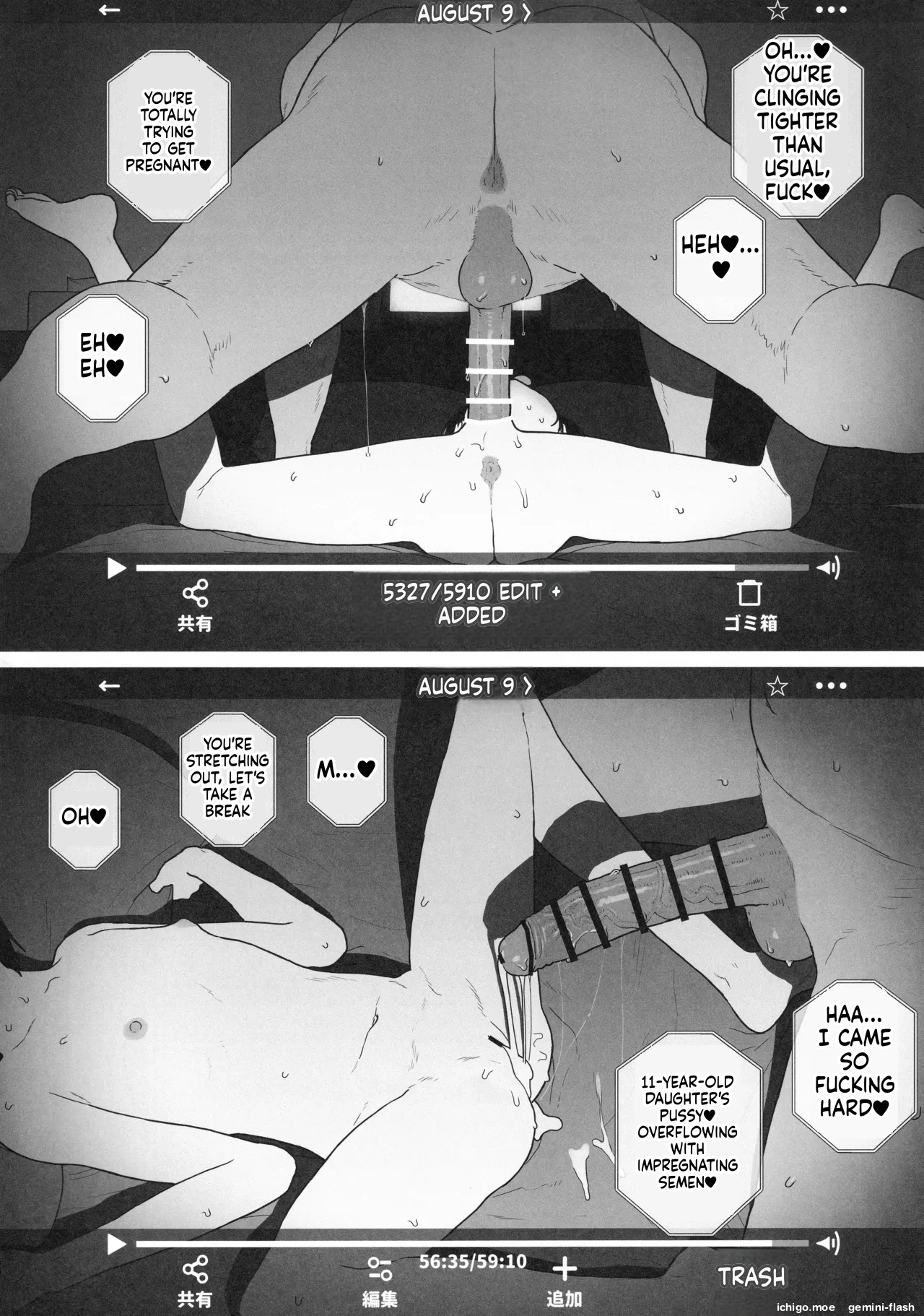 Toaru Oyako no Hoomu Bideo page 12 full