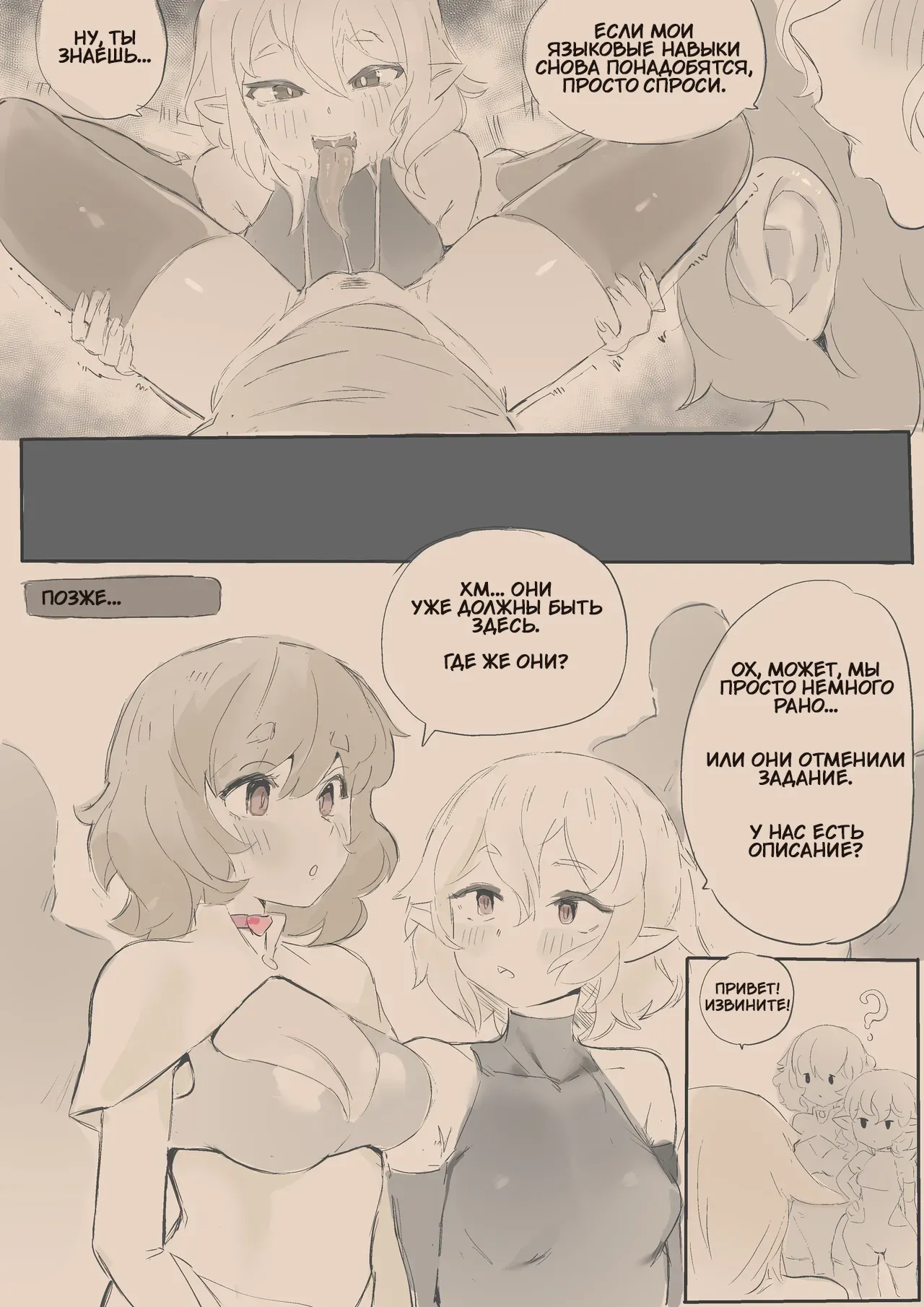 Сладкие сны page 3 full