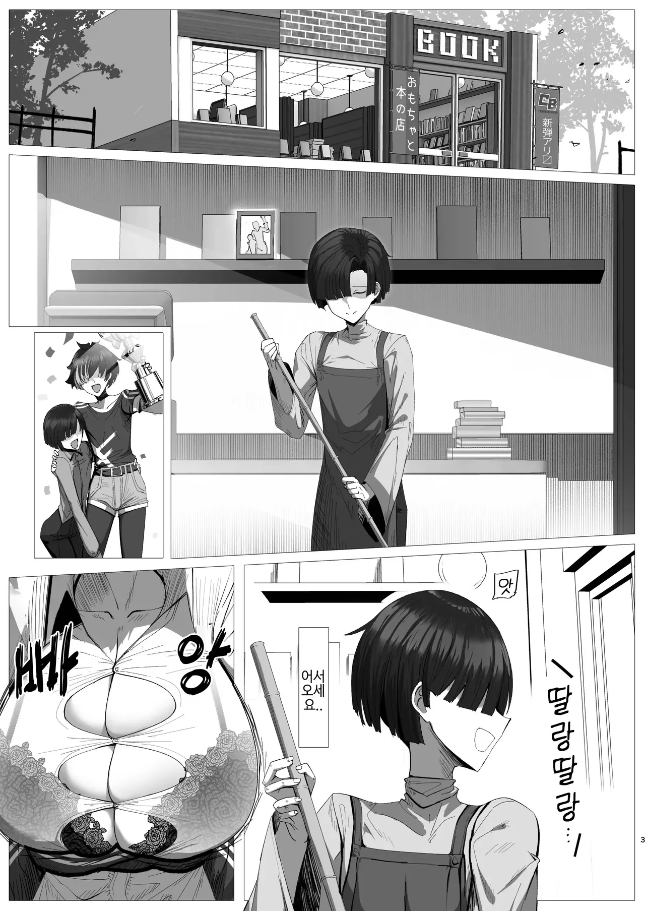 열혈열정 카드 배틀러 레온 page 3 full