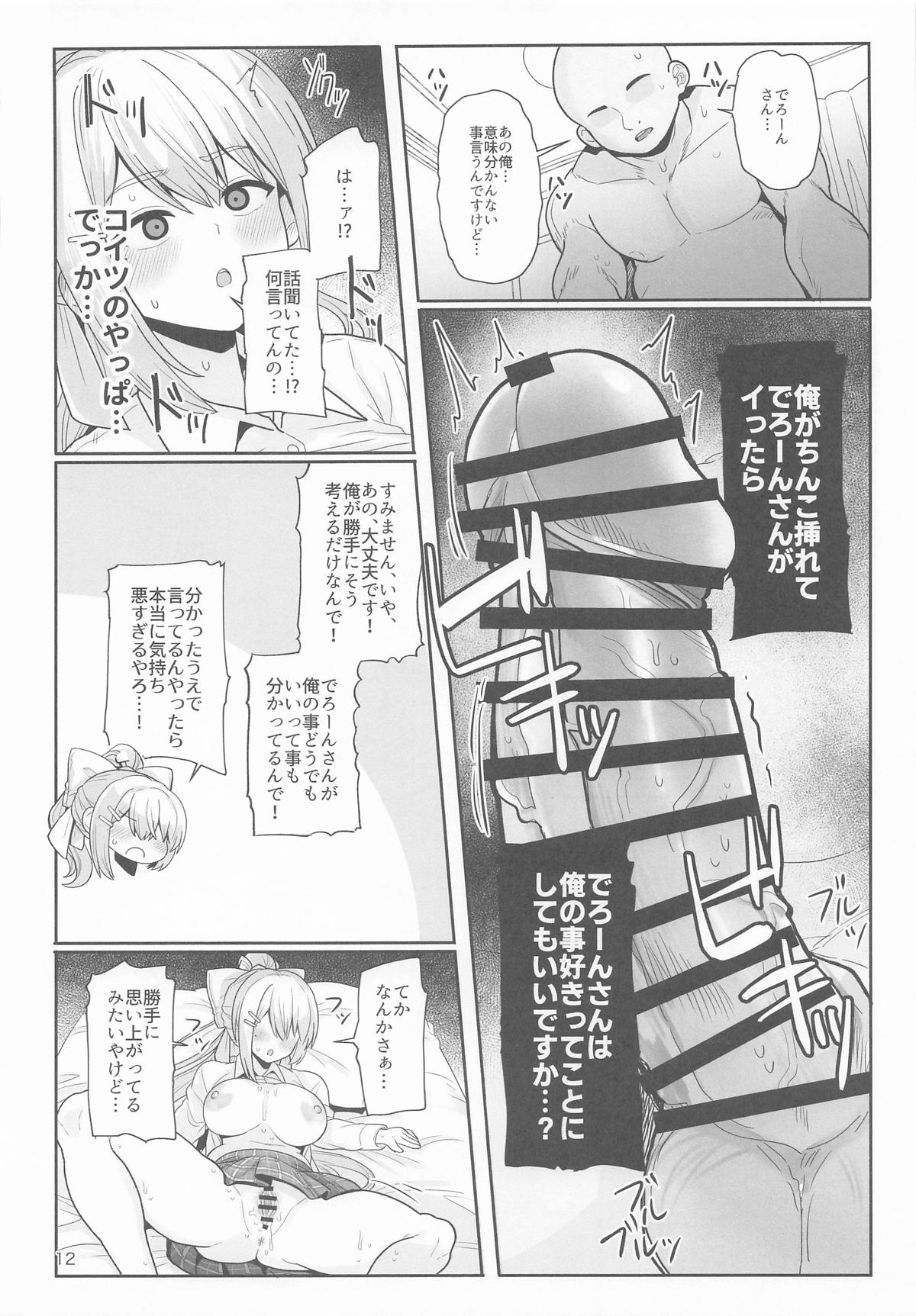 お前のチ〇ポでイく訳ないやろ…!! page 11 full