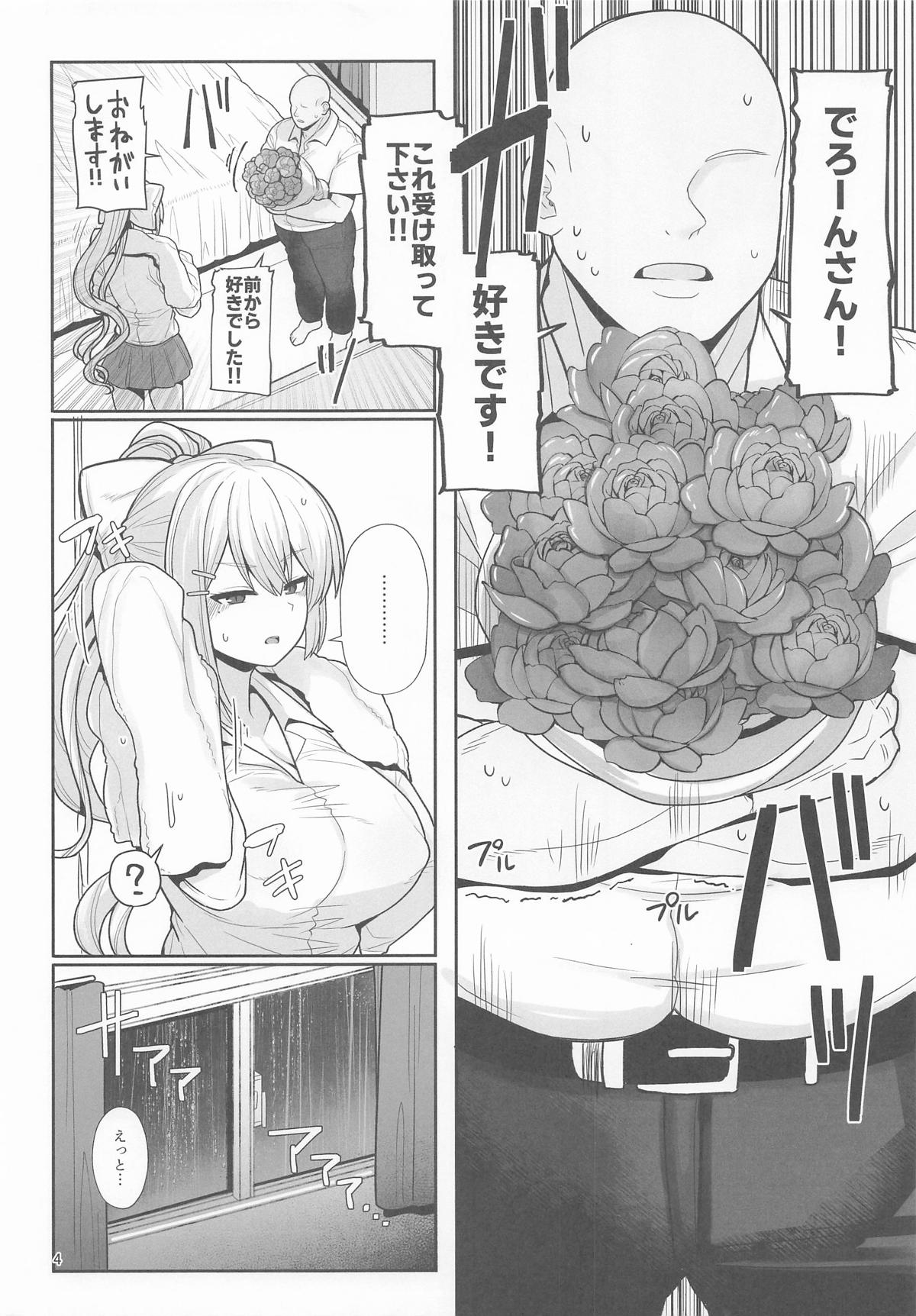 お前のチ〇ポでイく訳ないやろ…!! page 3 full
