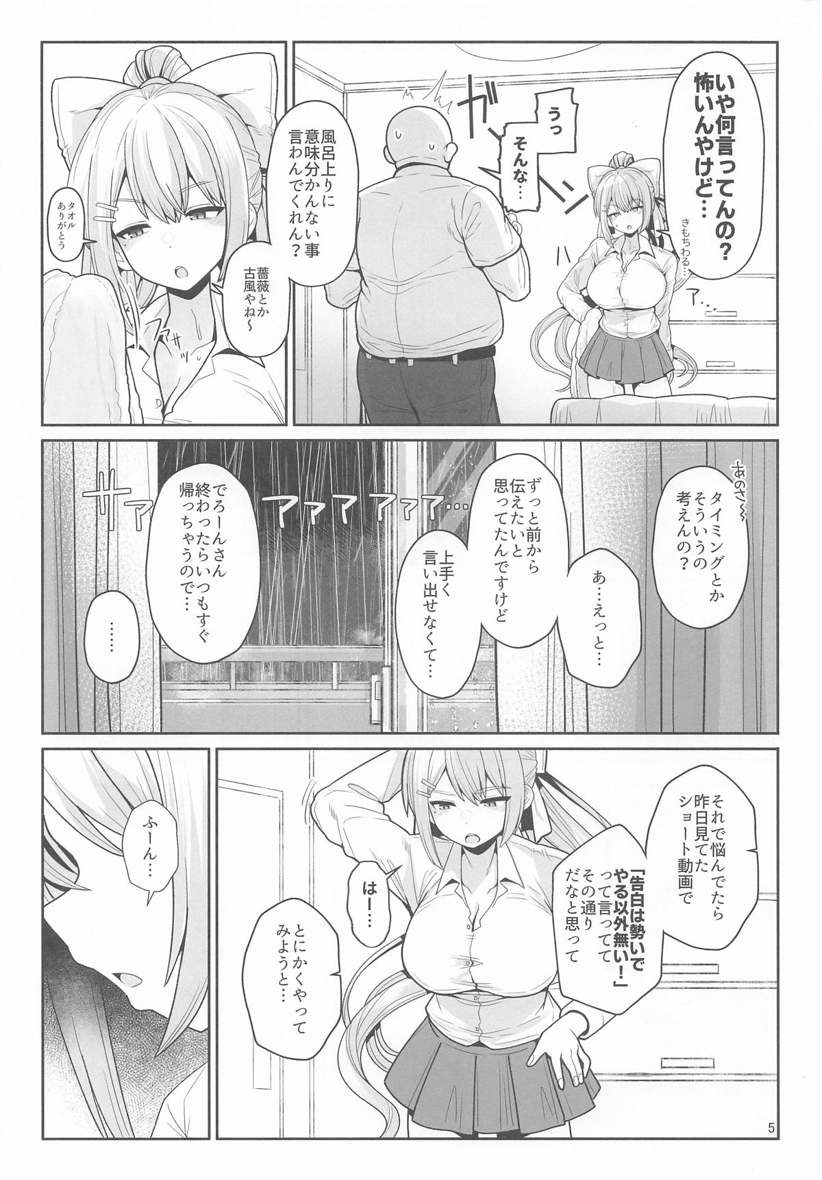 お前のチ〇ポでイく訳ないやろ…!! page 4 full