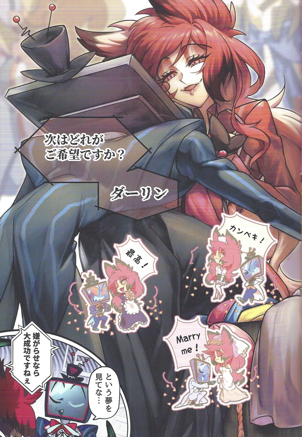 Yorei no utage Voxtek-sha no teikyo de ookuri shimasu page 12 full