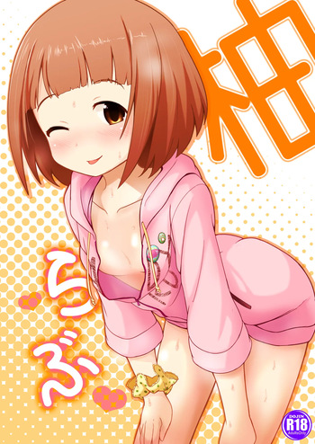 [Idomizuya (Kurosuke)] Yuzu Love (THE IDOLM@STER CINDERELLA GIRLS) [Digital] cover