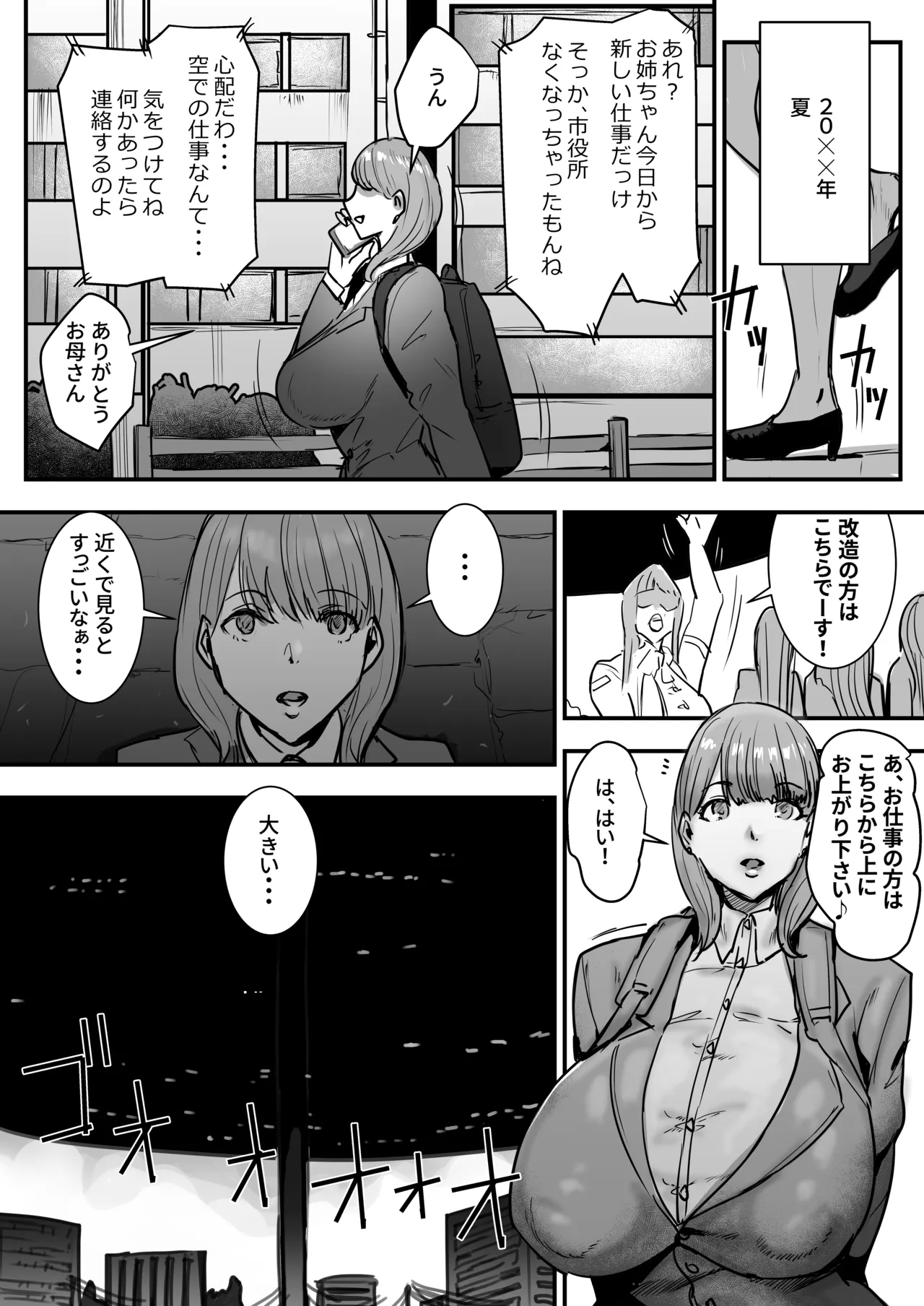 Futanari Aliens Took Over So I Betrayed Humanity page 1 full