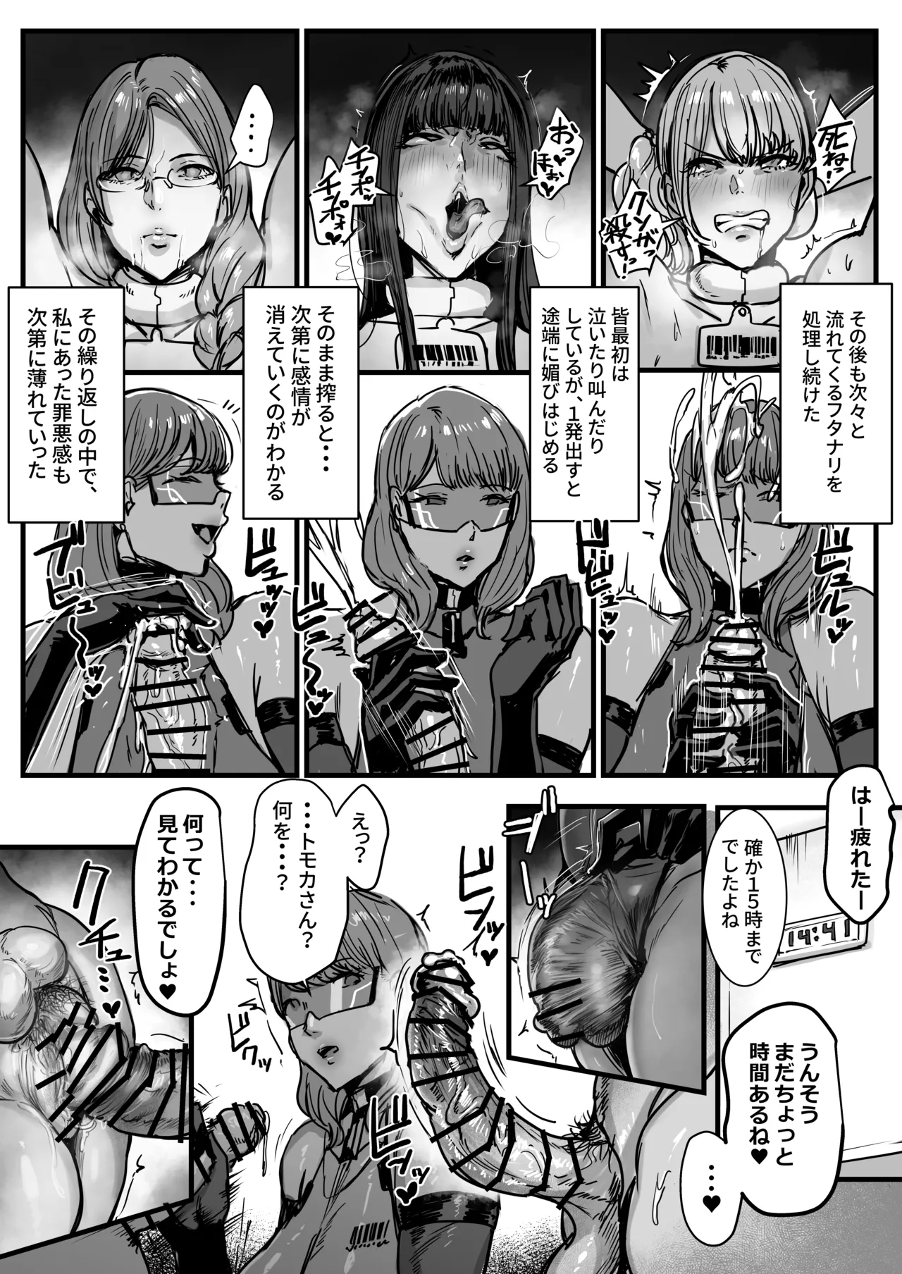 Futanari Aliens Took Over So I Betrayed Humanity page 12 full