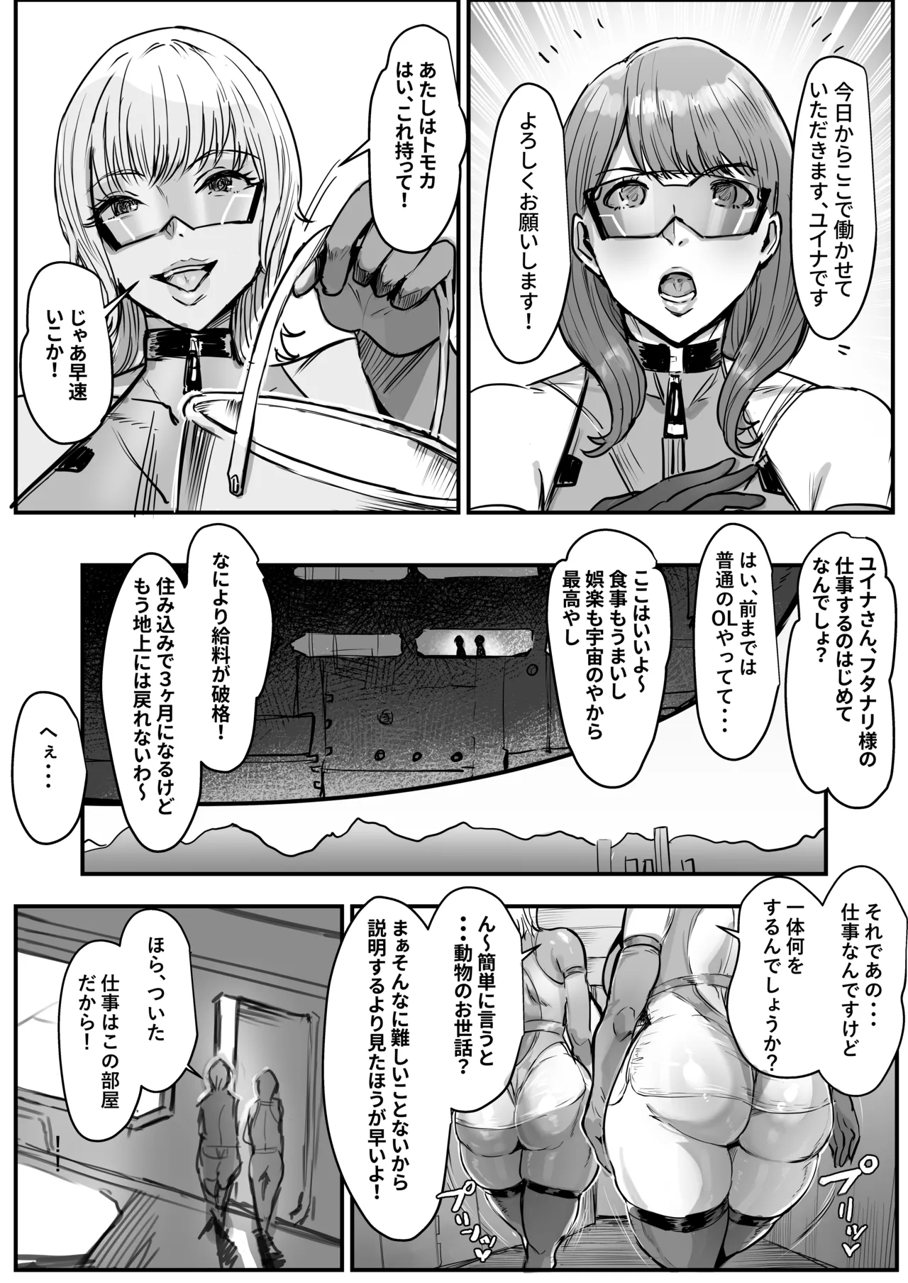 Futanari Aliens Took Over So I Betrayed Humanity page 4 full