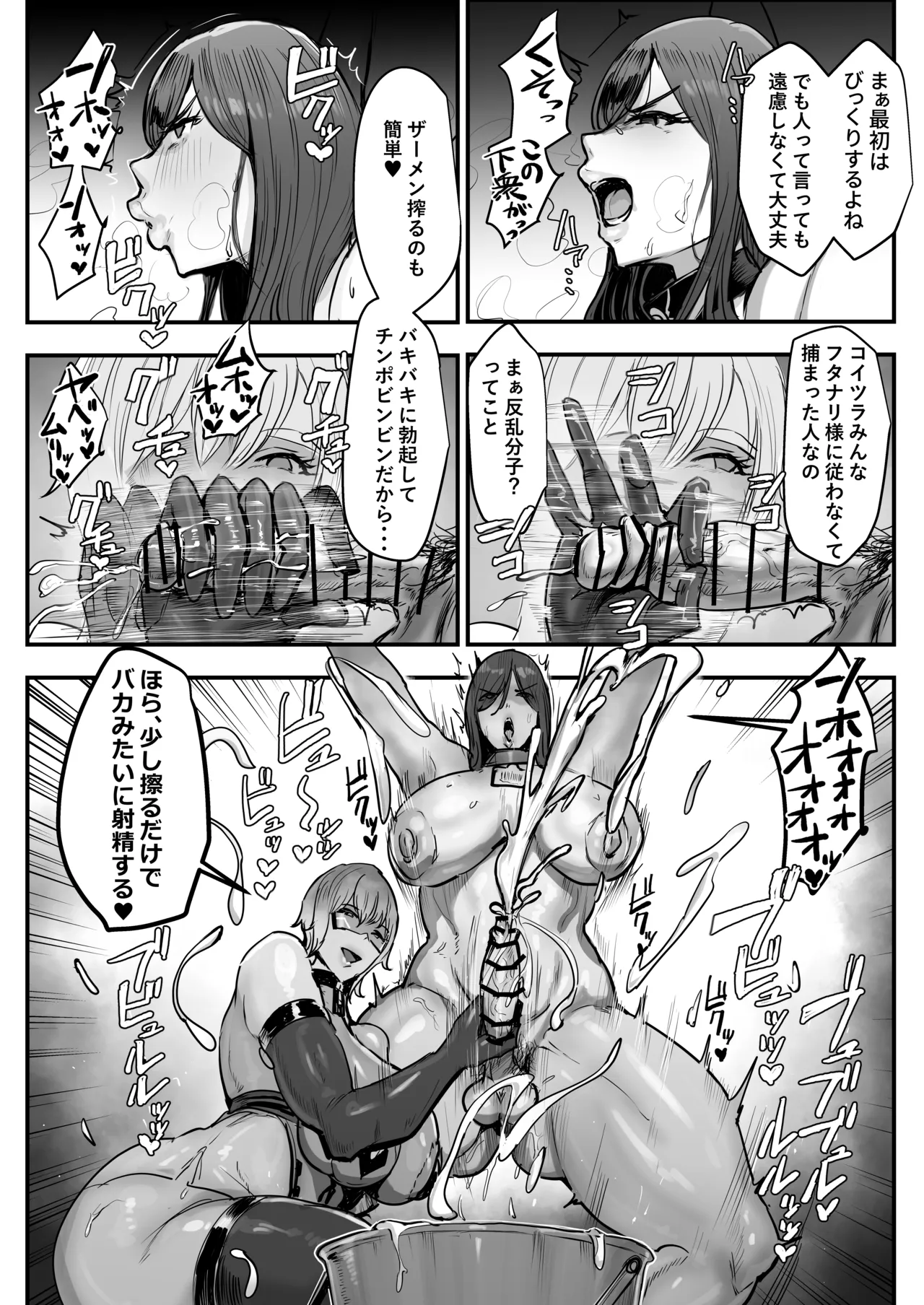 Futanari Aliens Took Over So I Betrayed Humanity page 6 full
