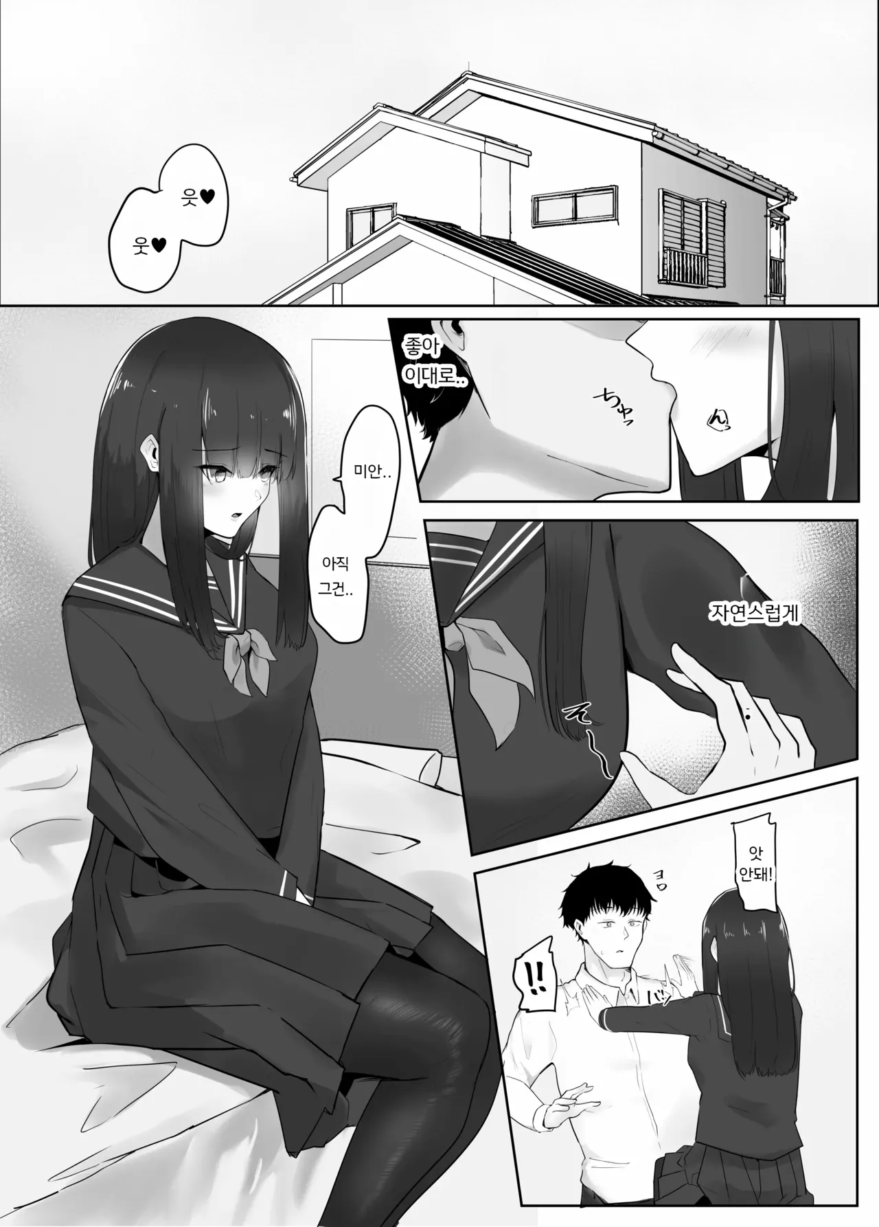 그녀와 그녀의 어머니 page 2 full