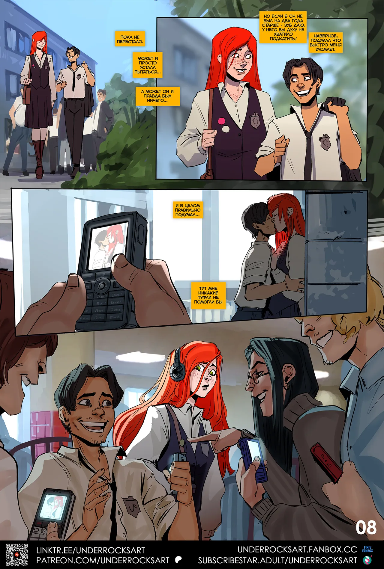 В ПОЛНЫЙ РОСТ...? | STANDING TALL..? page 10 full