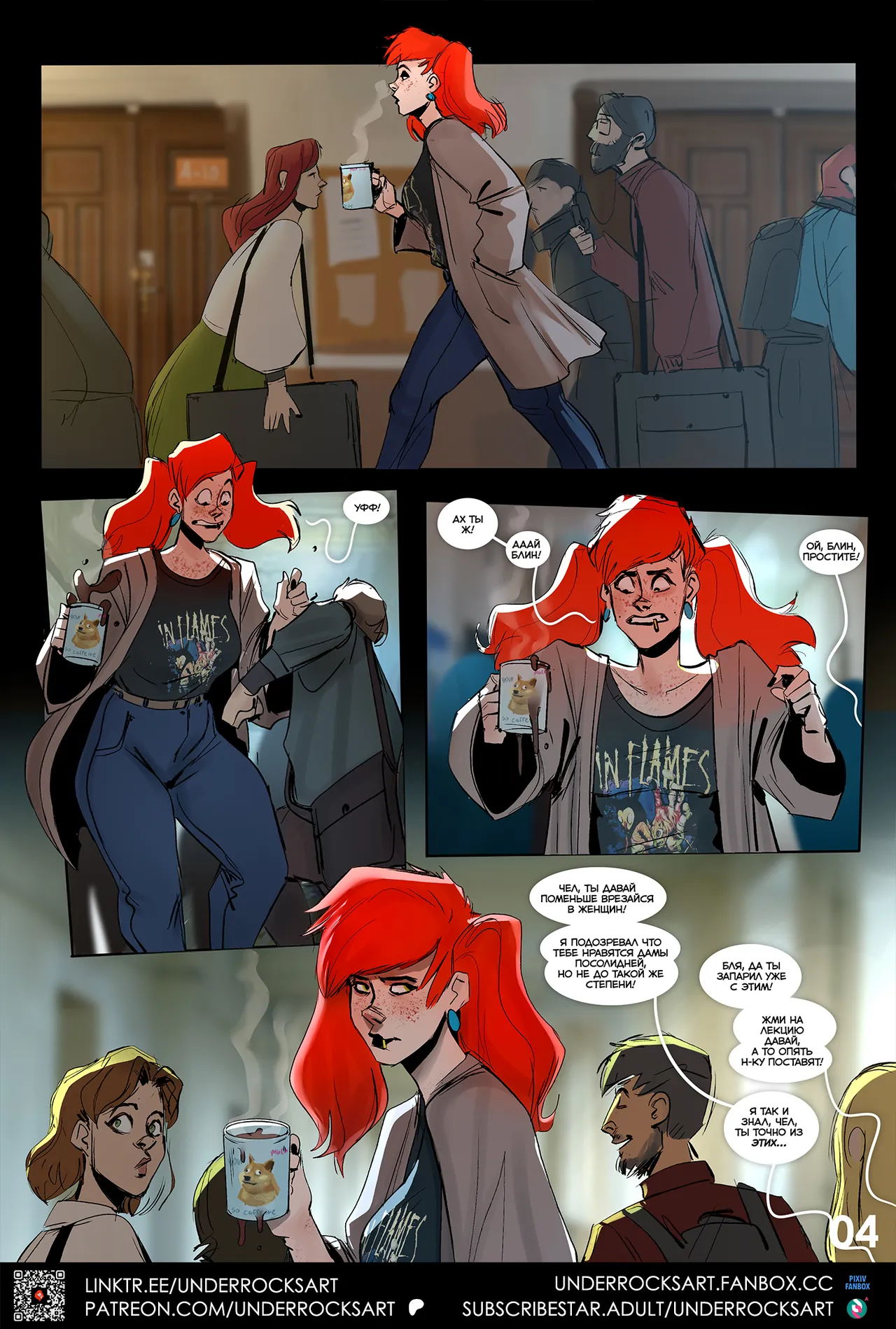 В ПОЛНЫЙ РОСТ...? | STANDING TALL..? page 6 full