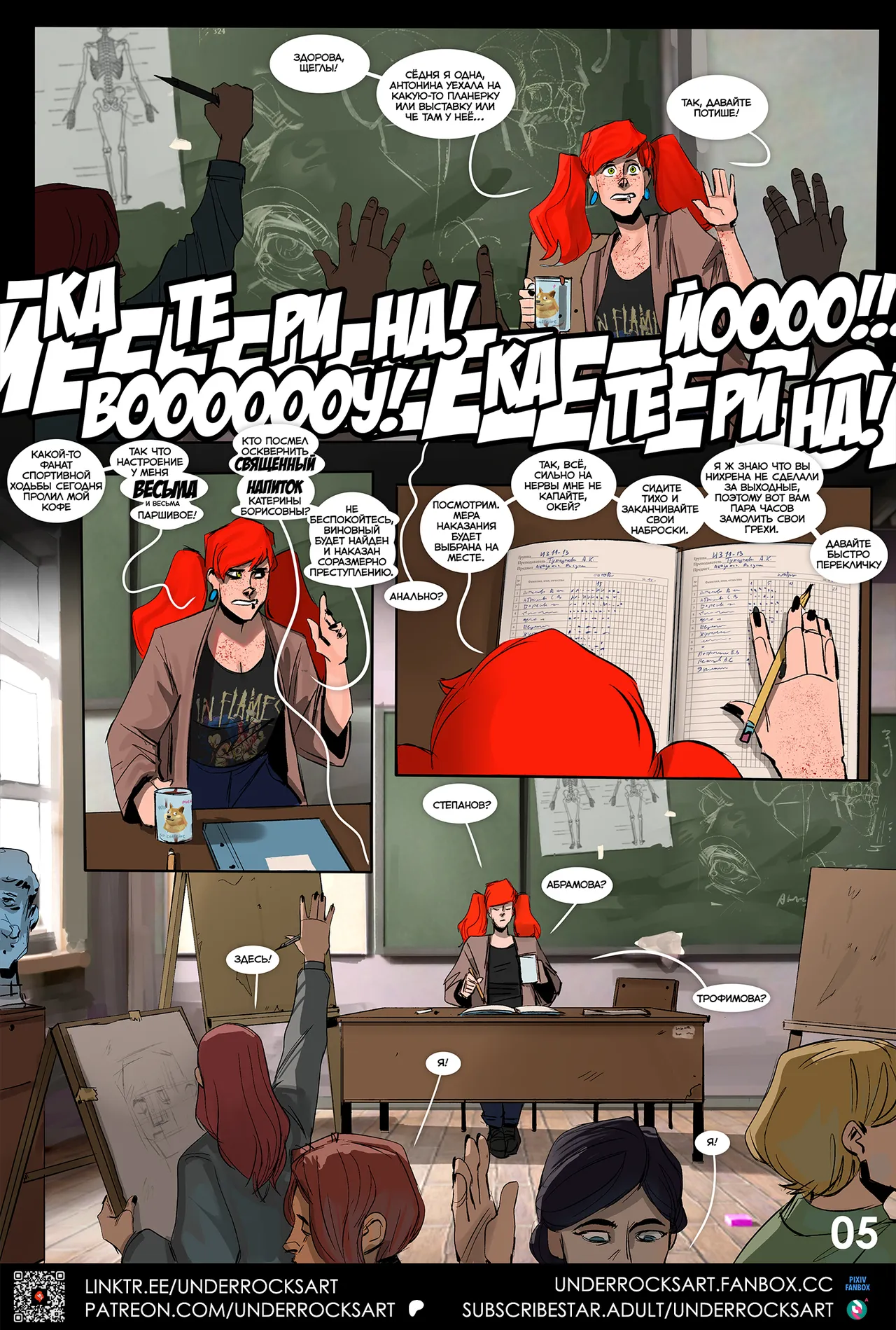 В ПОЛНЫЙ РОСТ...? | STANDING TALL..? page 7 full