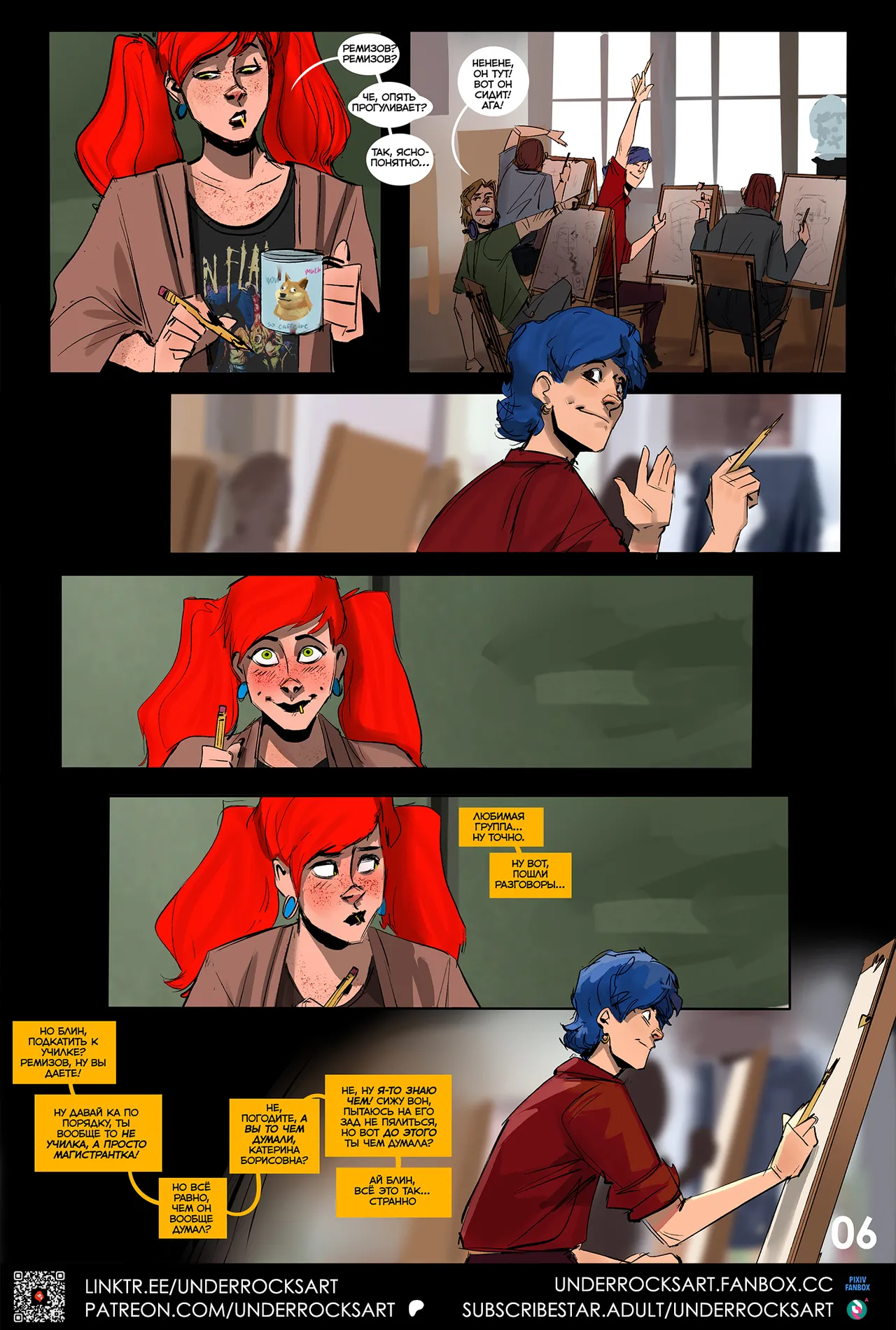 В ПОЛНЫЙ РОСТ...? | STANDING TALL..? page 8 full