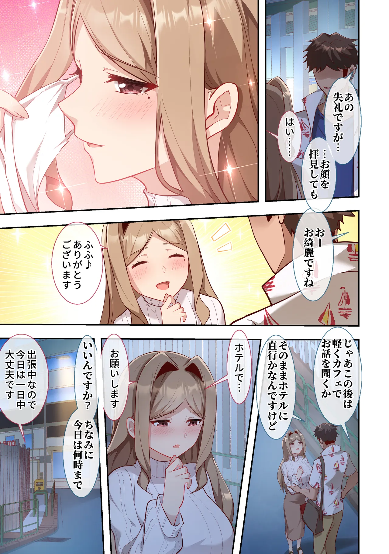 Uwaki Ganbou Yokkyuu Fuman Wakazuma S ni Uwaki Tanetsuke Piston de Mesu Ochi page 4 full
