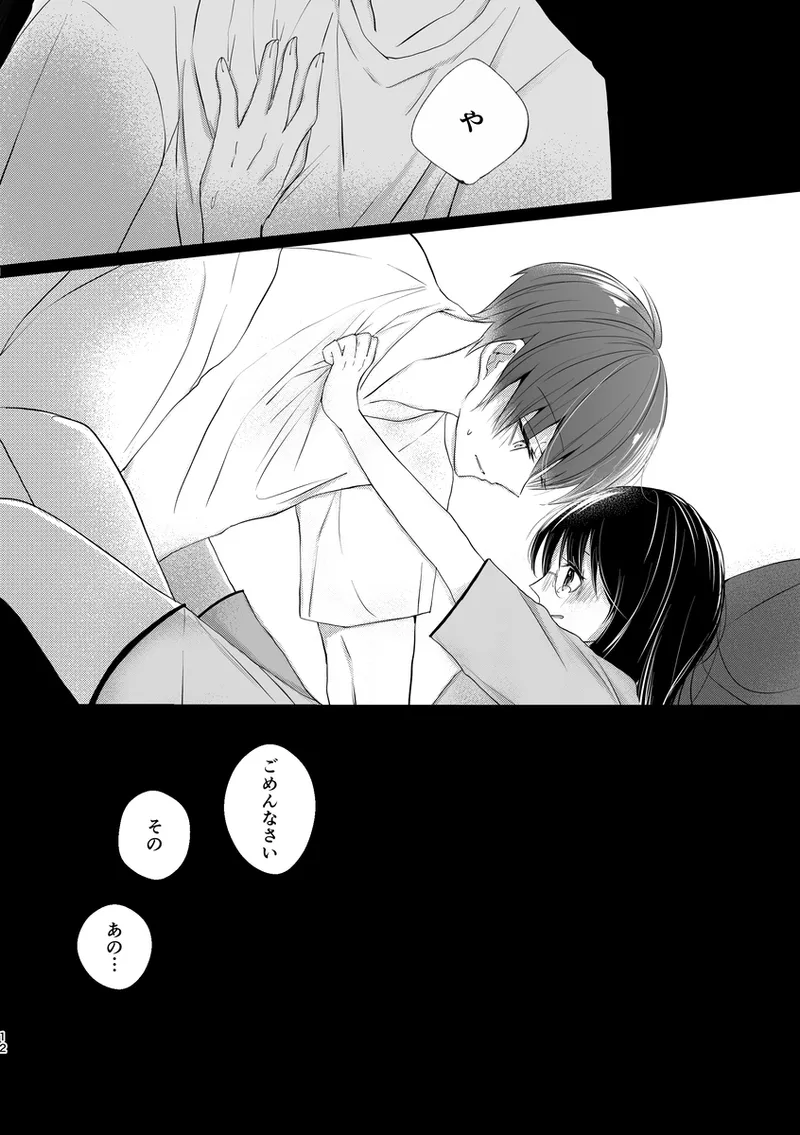 Human Experiment page 10 full
