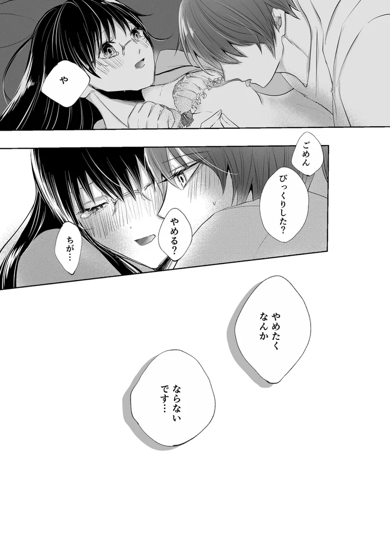 Human Experiment page 8 full