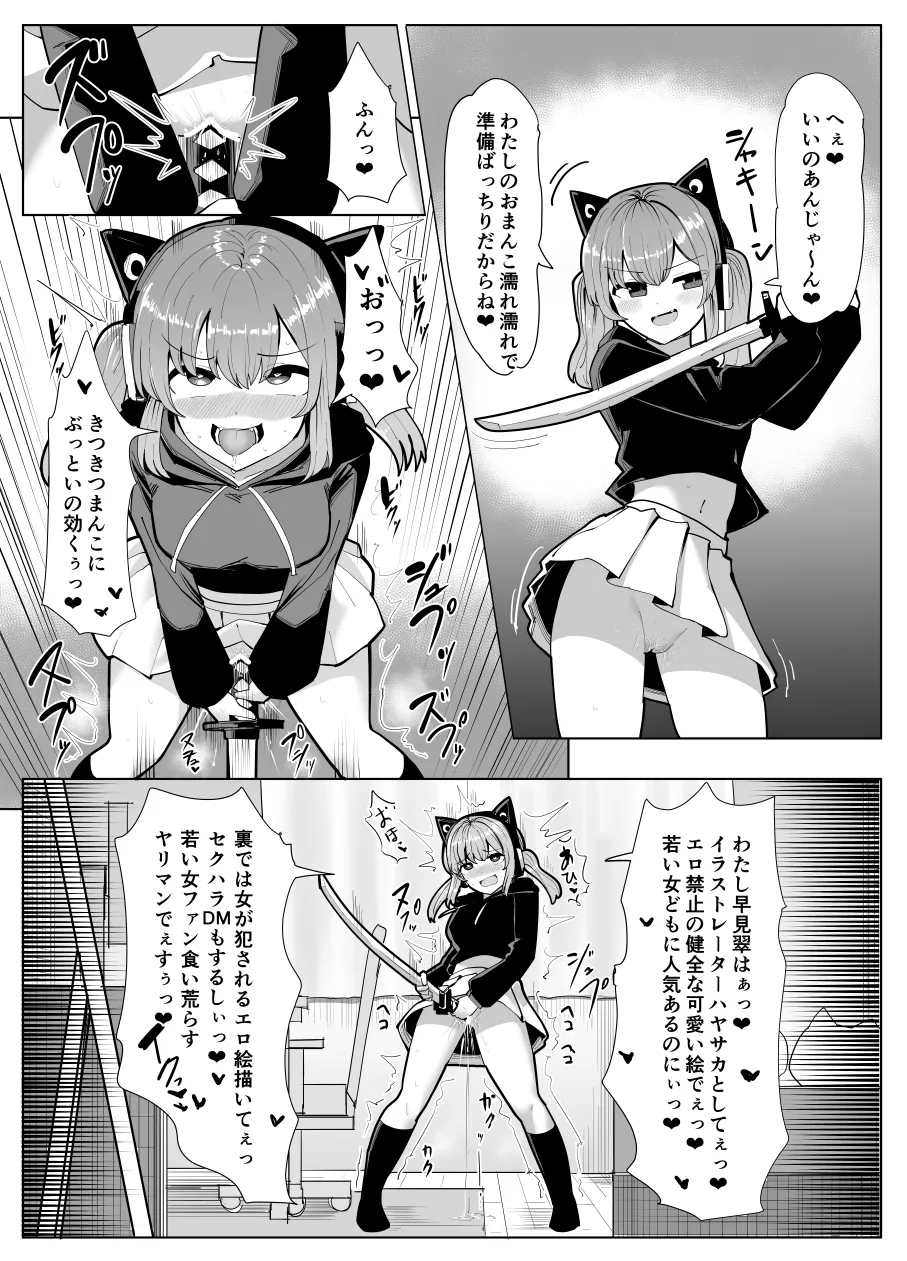 Possession-Themed Job Experience page 9 full