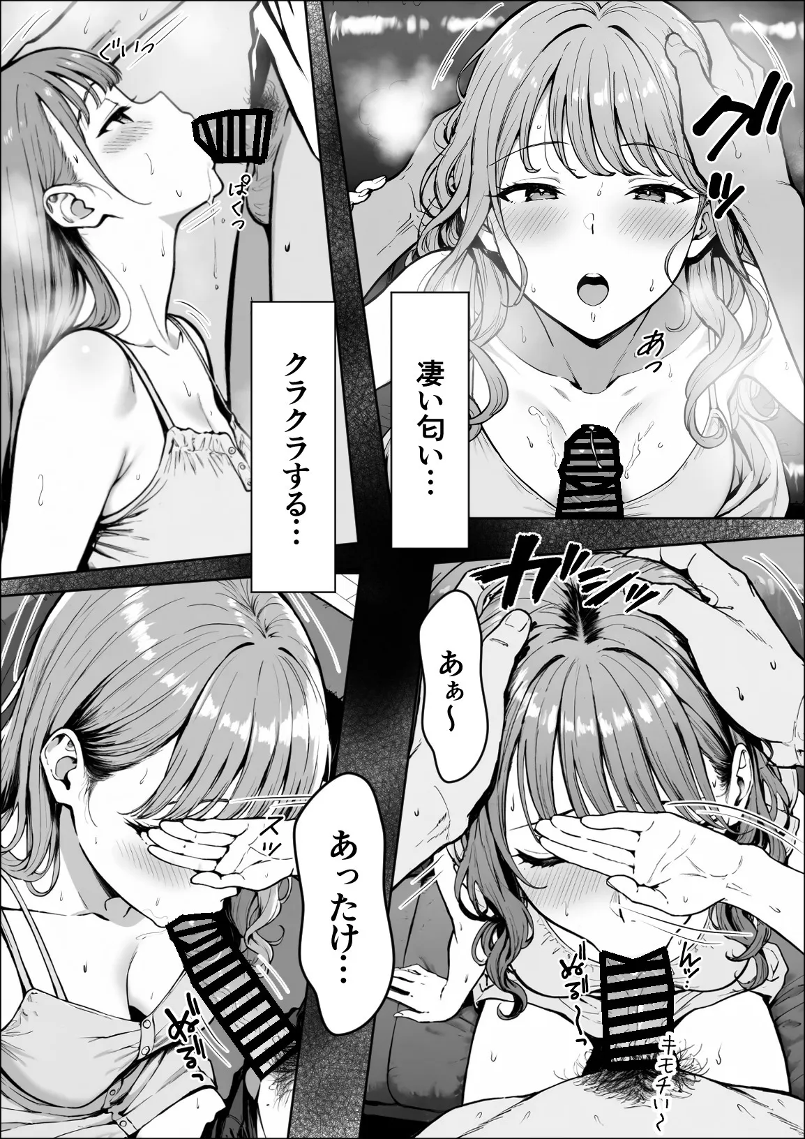 Koukan 2 page 11 full