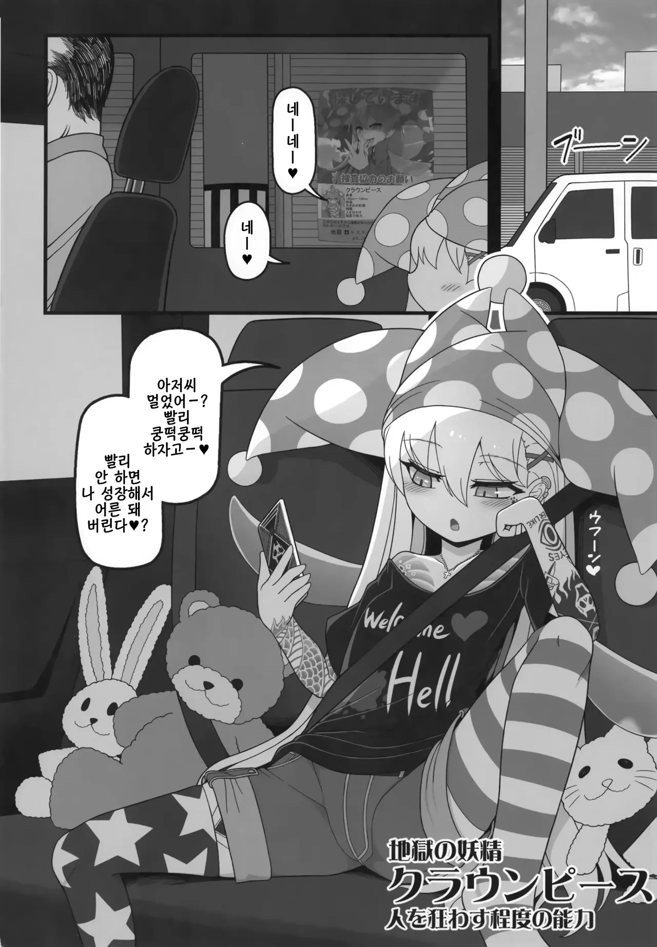 Waruiko Piece 2 page 3 full