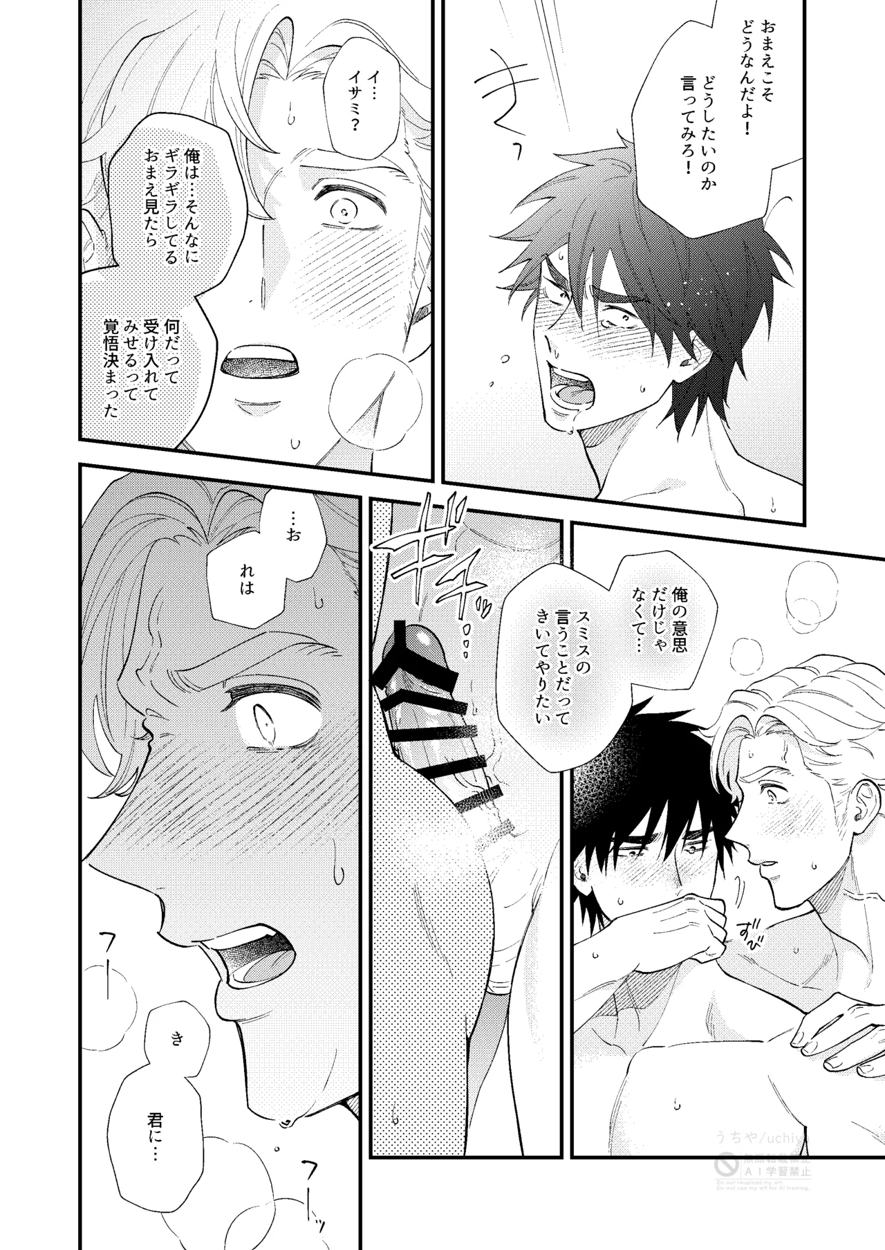tropical honeymoon - Bang Brave Bravern DJ page 8 full