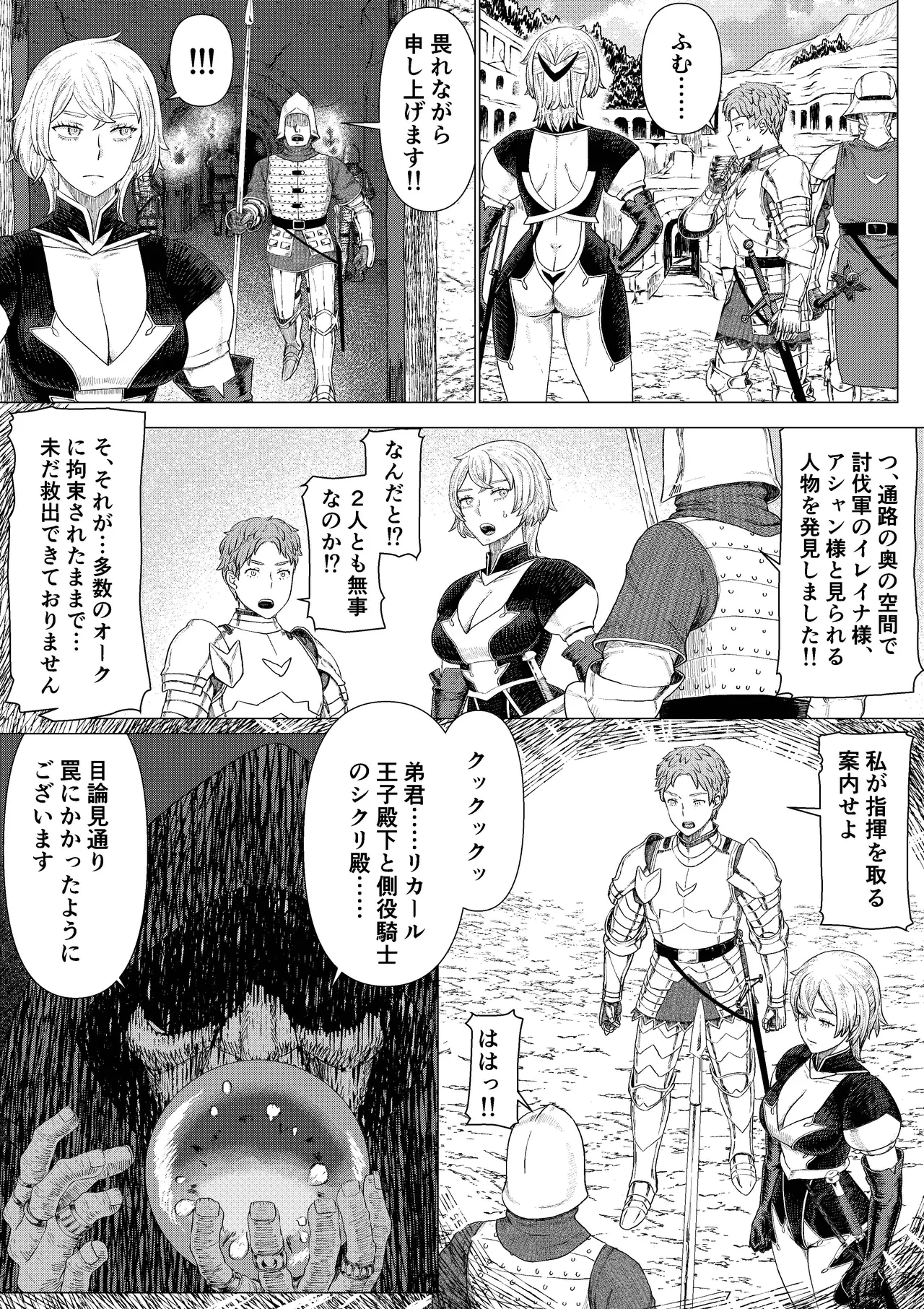 【Onnna Kisi Isyu Kann NTR】Shikuri To Rika-ru Dai1 Kann page 10 full