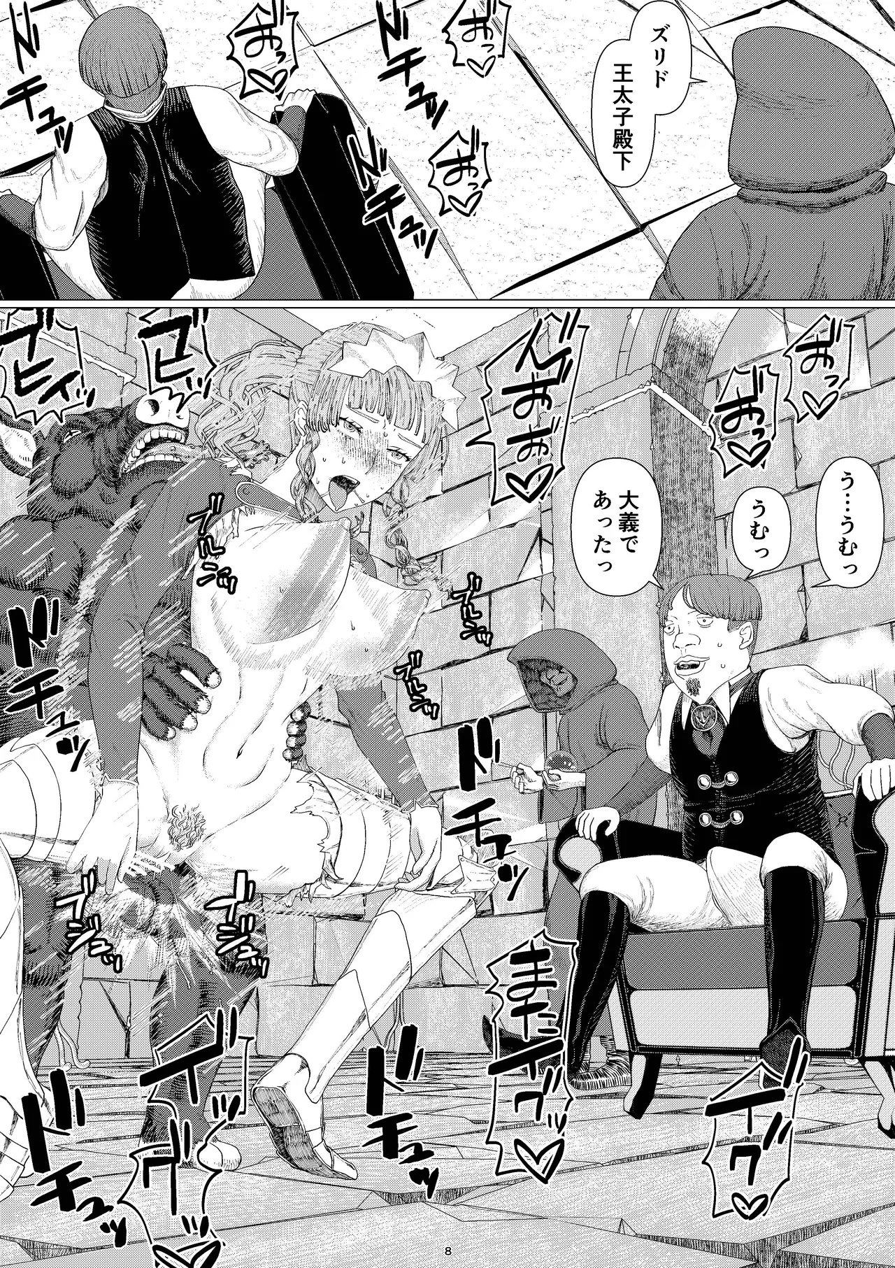 【Onnna Kisi Isyu Kann NTR】Shikuri To Rika-ru Dai1 Kann page 11 full