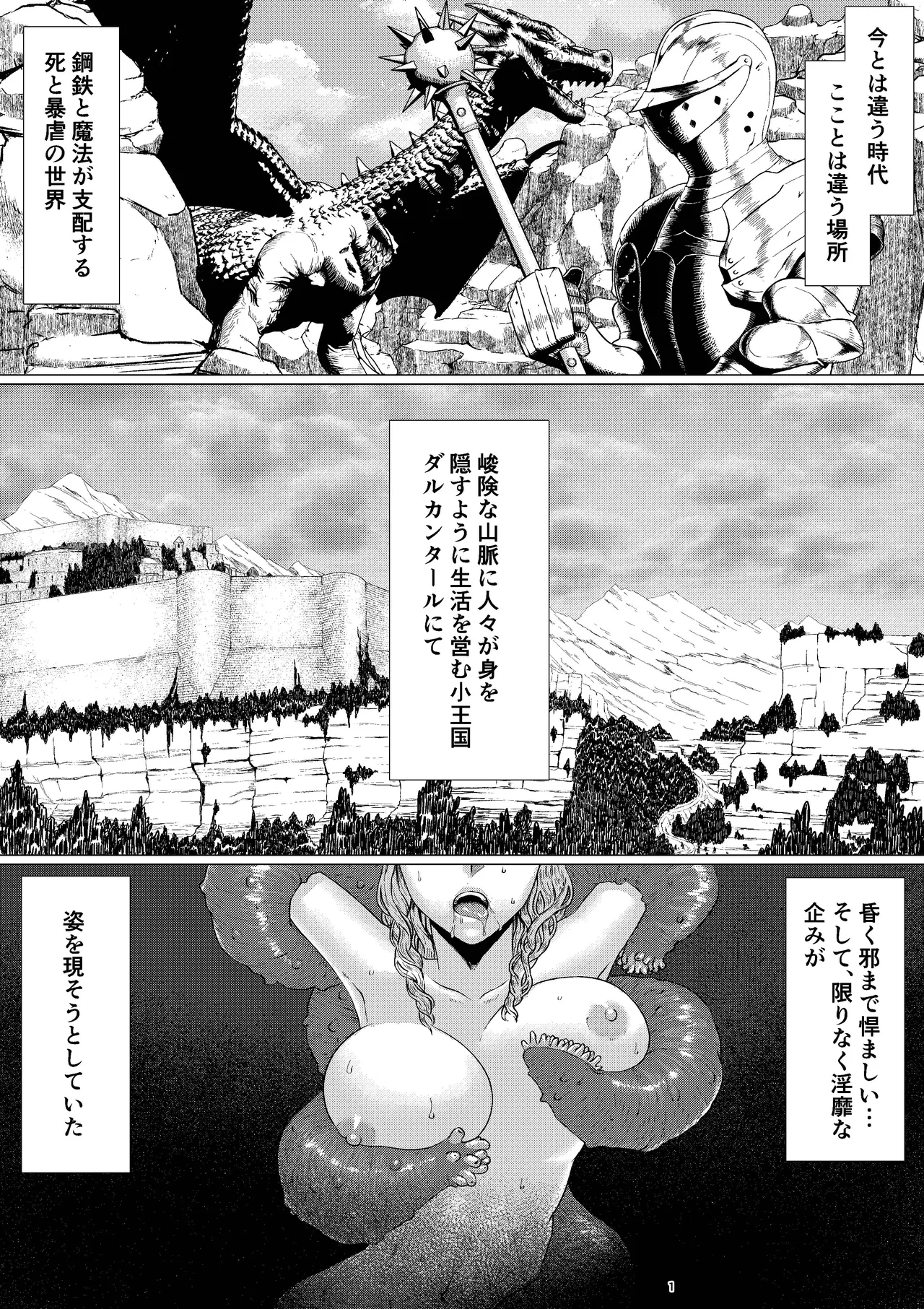 【Onnna Kisi Isyu Kann NTR】Shikuri To Rika-ru Dai1 Kann page 3 full
