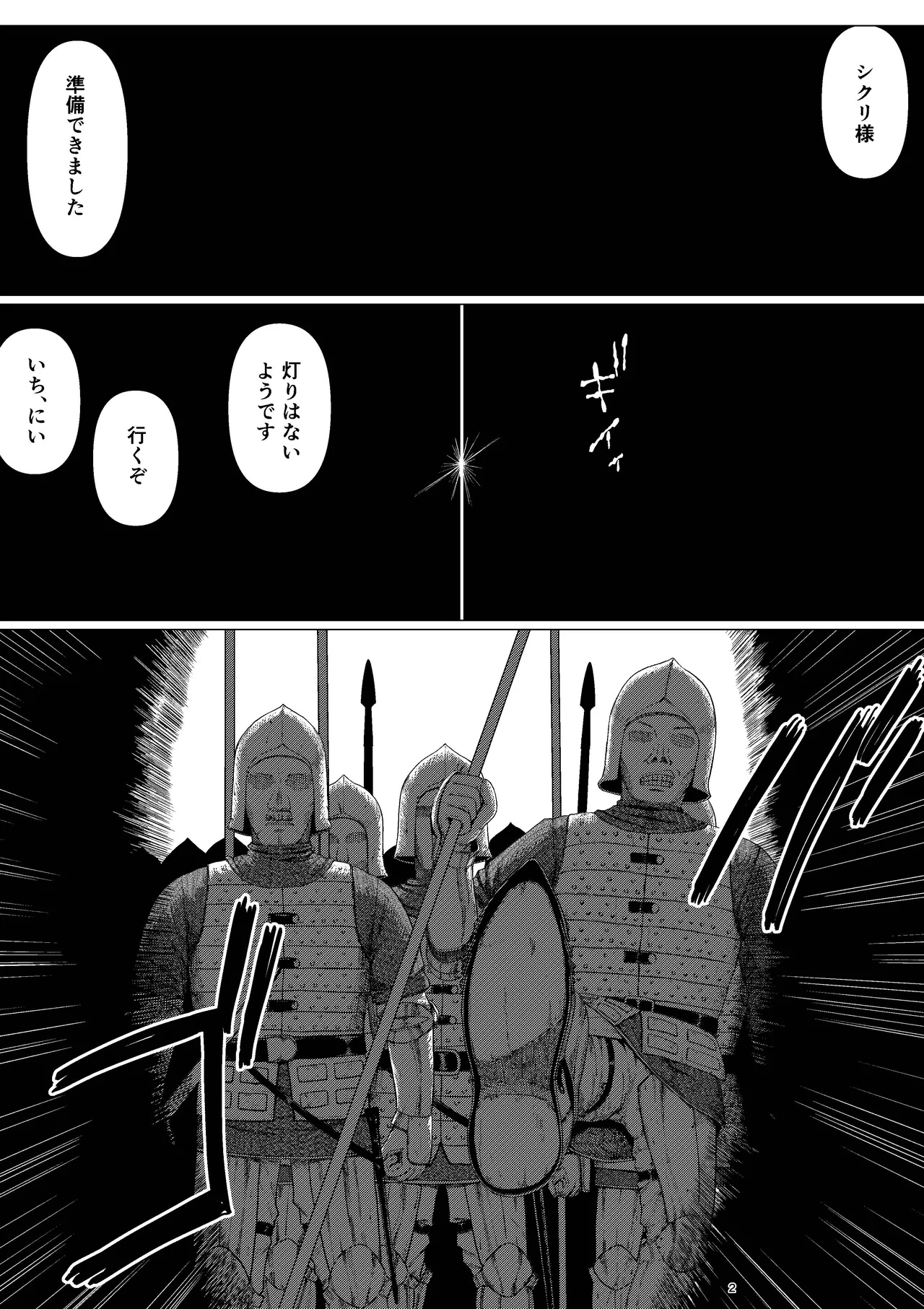 【Onnna Kisi Isyu Kann NTR】Shikuri To Rika-ru Dai1 Kann page 5 full