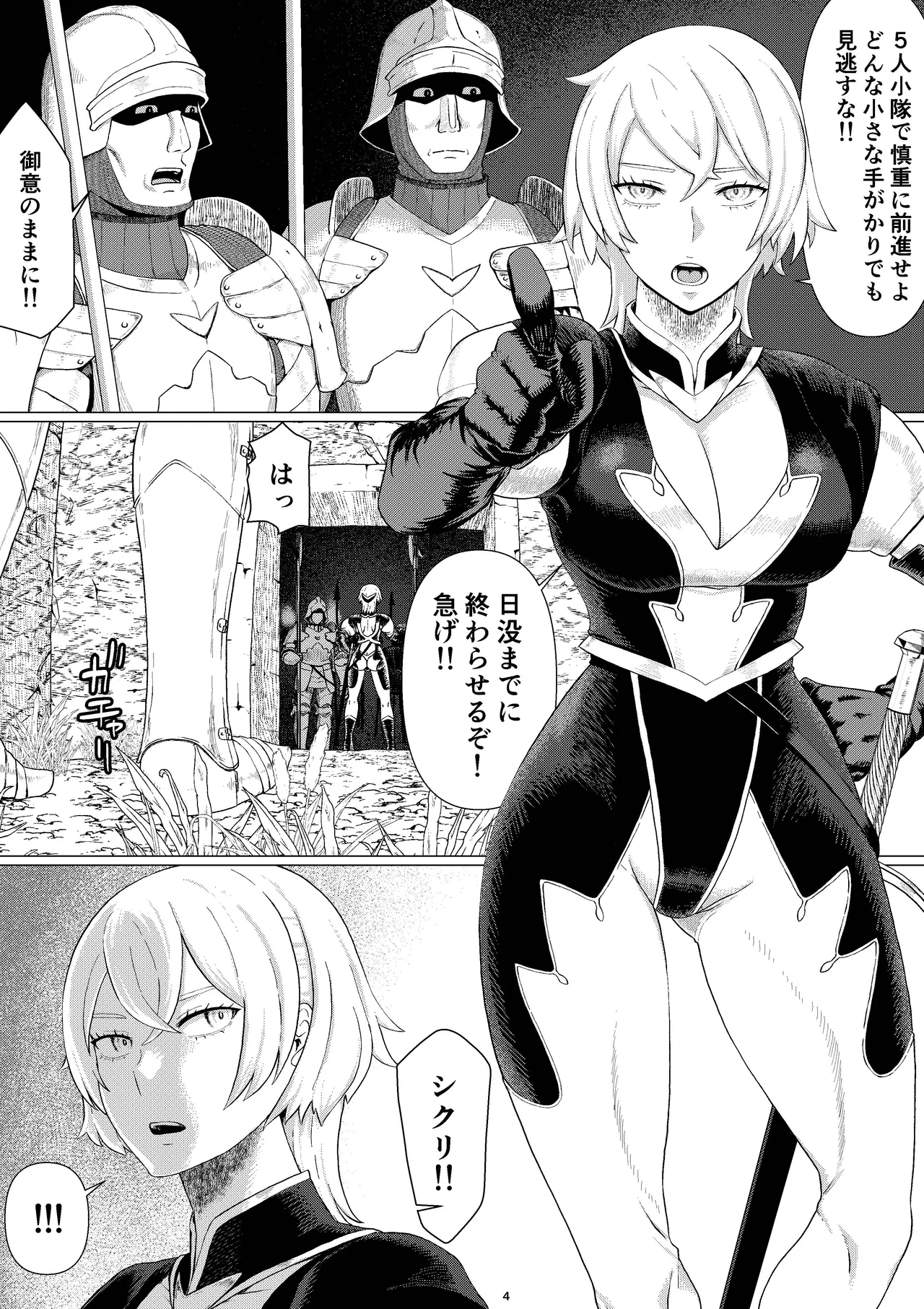 【Onnna Kisi Isyu Kann NTR】Shikuri To Rika-ru Dai1 Kann page 7 full