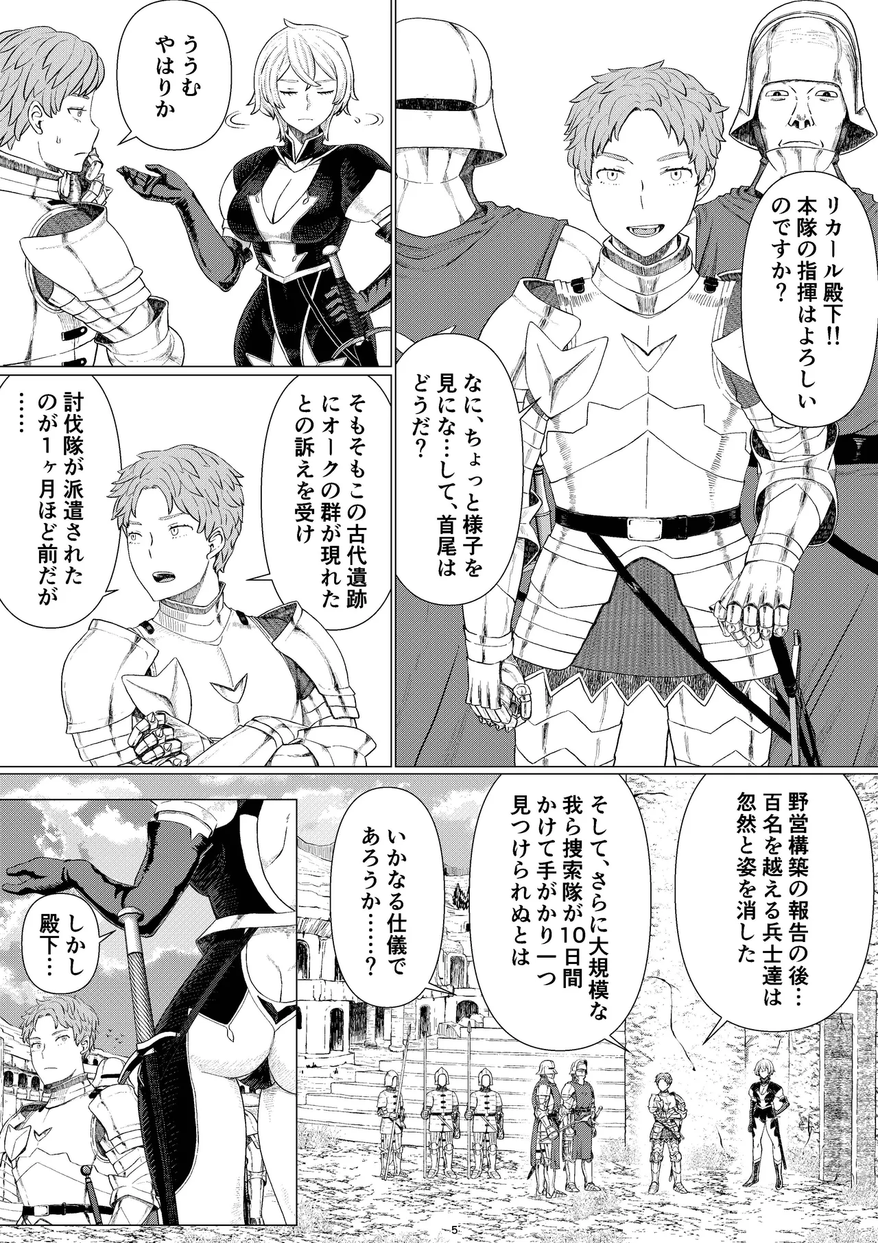 【Onnna Kisi Isyu Kann NTR】Shikuri To Rika-ru Dai1 Kann page 8 full