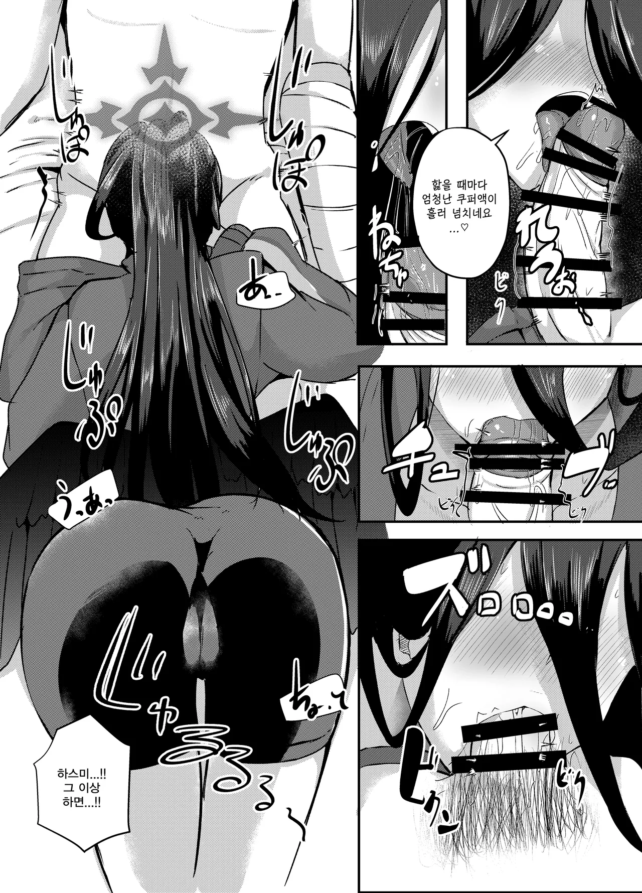 Watashi ga Osewa sa sete Itadakimasu | 제가 모시겠습니다 page 7 full