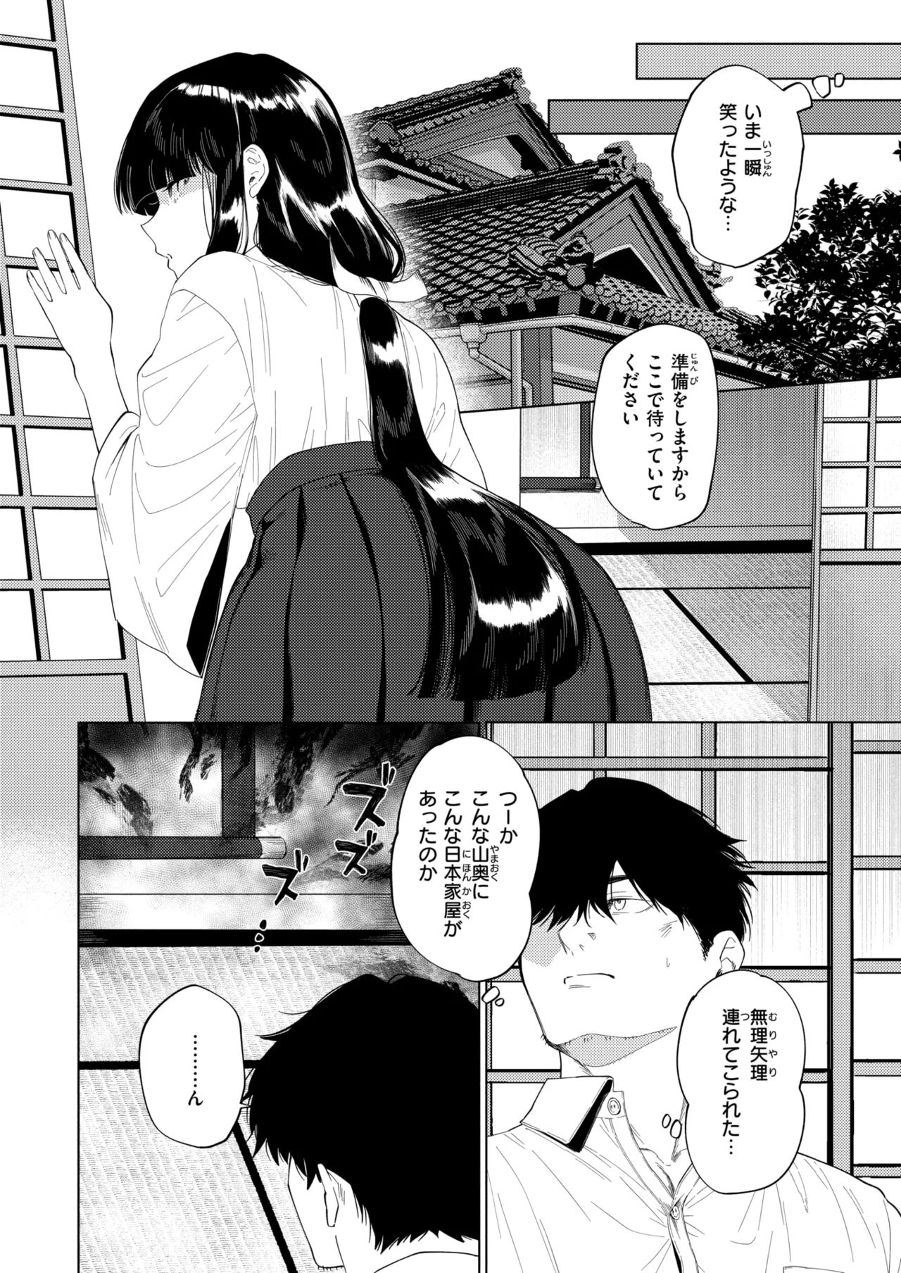WEEKLY Kairakuten 2026 No.38 page 5 full