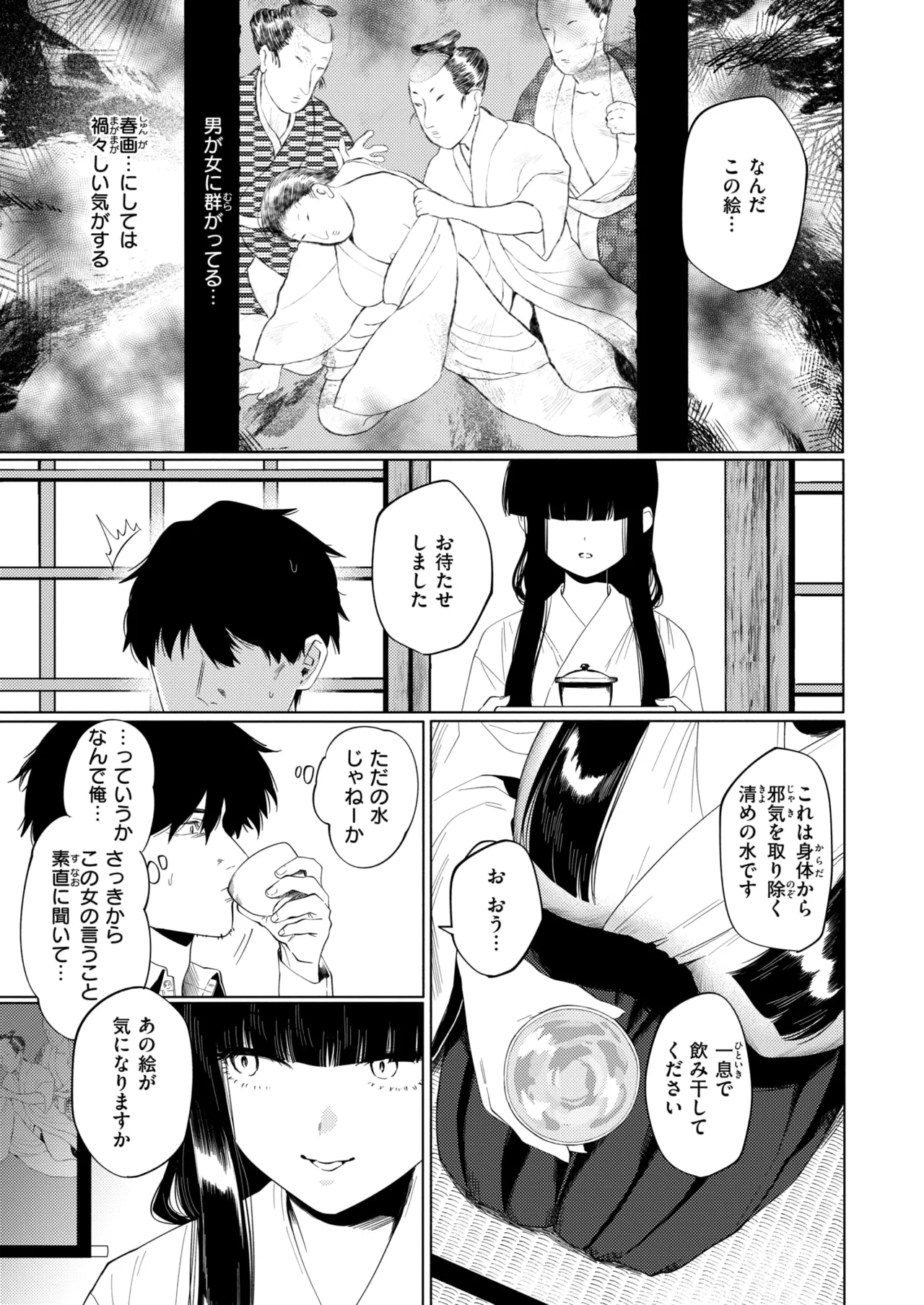 WEEKLY Kairakuten 2026 No.38 page 6 full