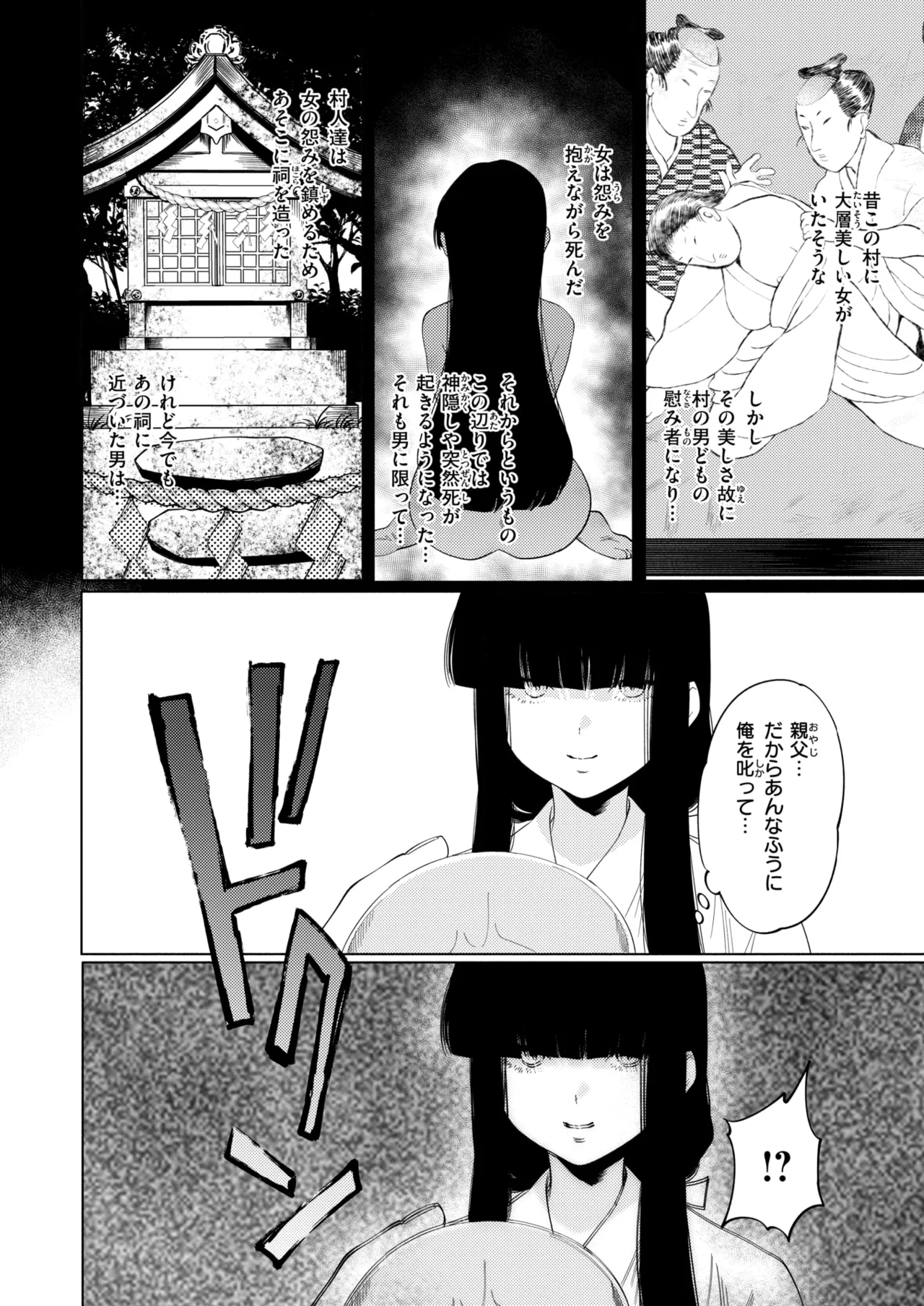 WEEKLY Kairakuten 2026 No.38 page 7 full