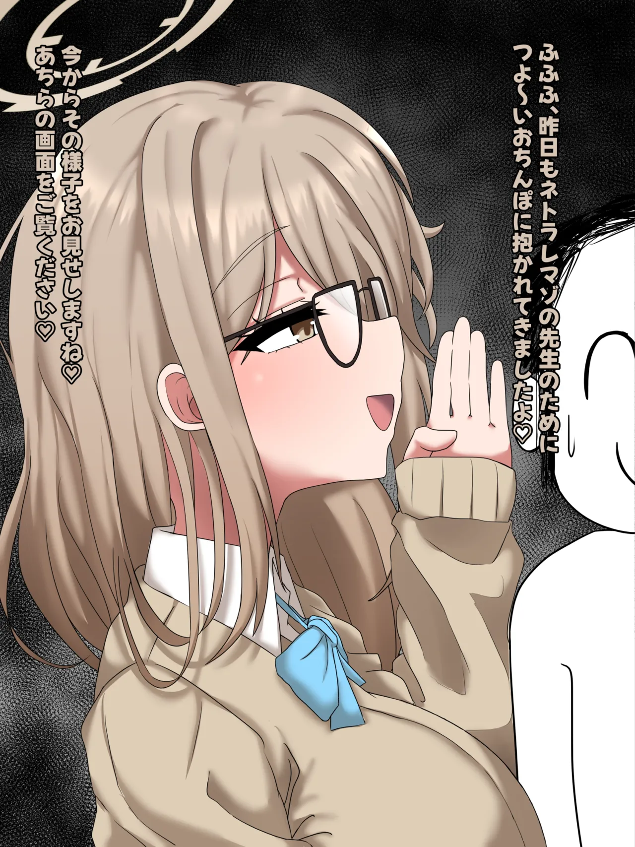 アカネの寝取らせ報告 for トースト page 1 full