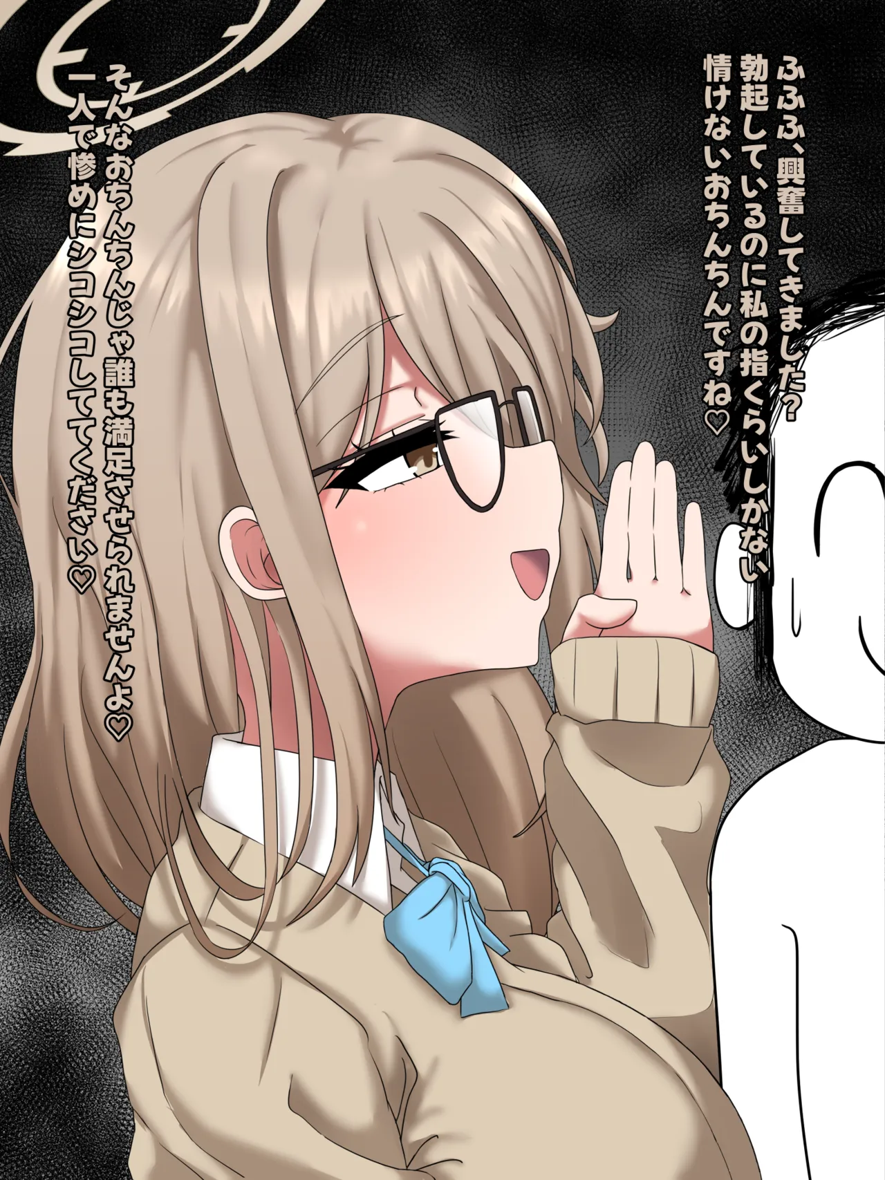 アカネの寝取らせ報告 for トースト page 4 full