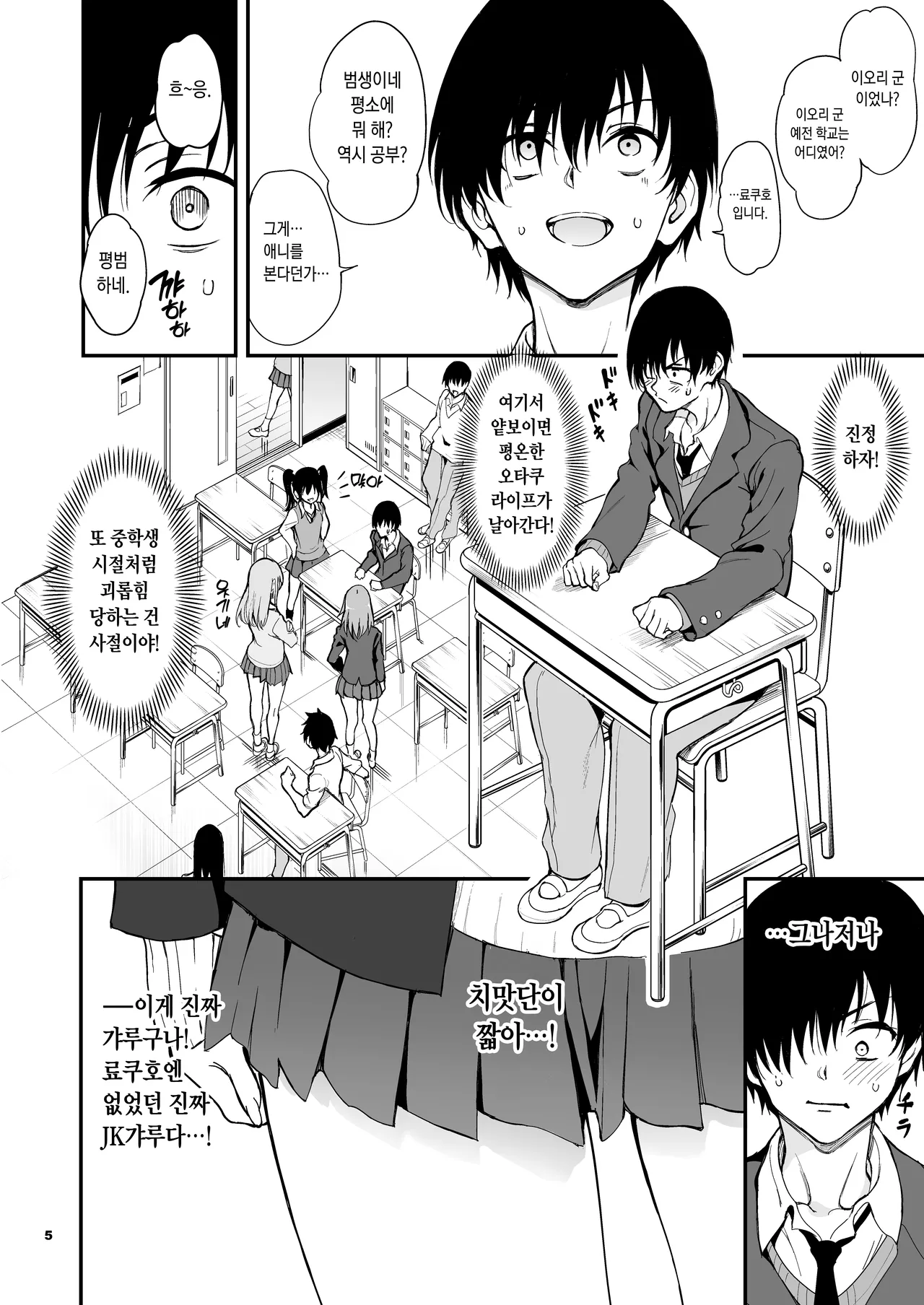 Caste Saijoui Gal ga Moto InCha no Osananajimi datta node Kyouiku suru - Educating My Childhood Friend: From Total Loner to Top-Tier Gyaru page 4 full