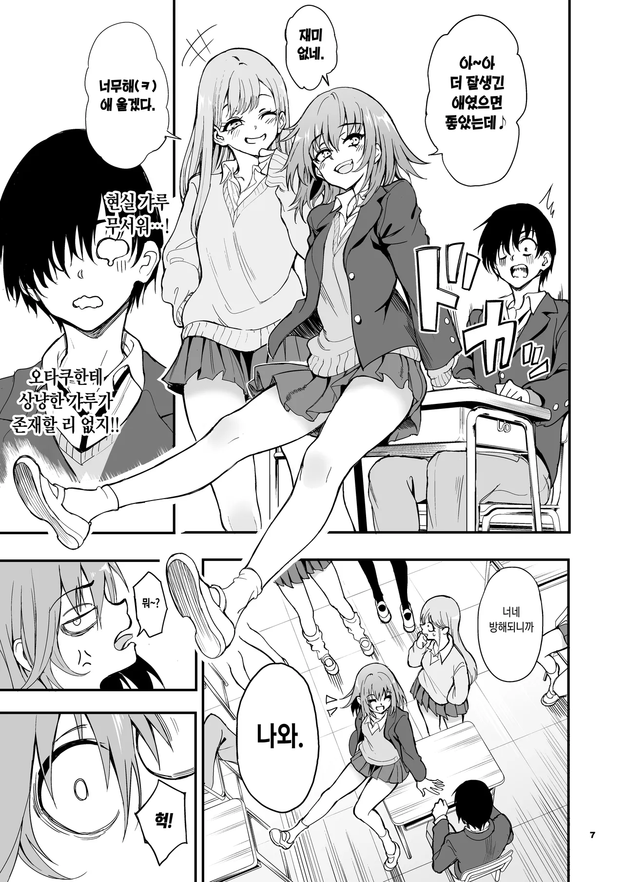 Caste Saijoui Gal ga Moto InCha no Osananajimi datta node Kyouiku suru - Educating My Childhood Friend: From Total Loner to Top-Tier Gyaru page 5 full