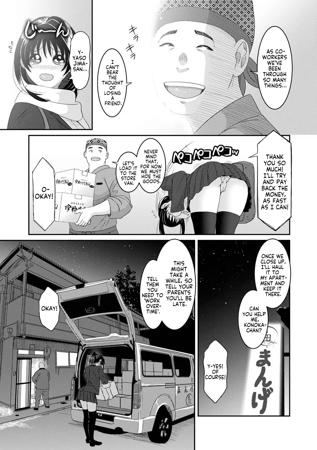 Konoka Press Ch. 9 page 4 full