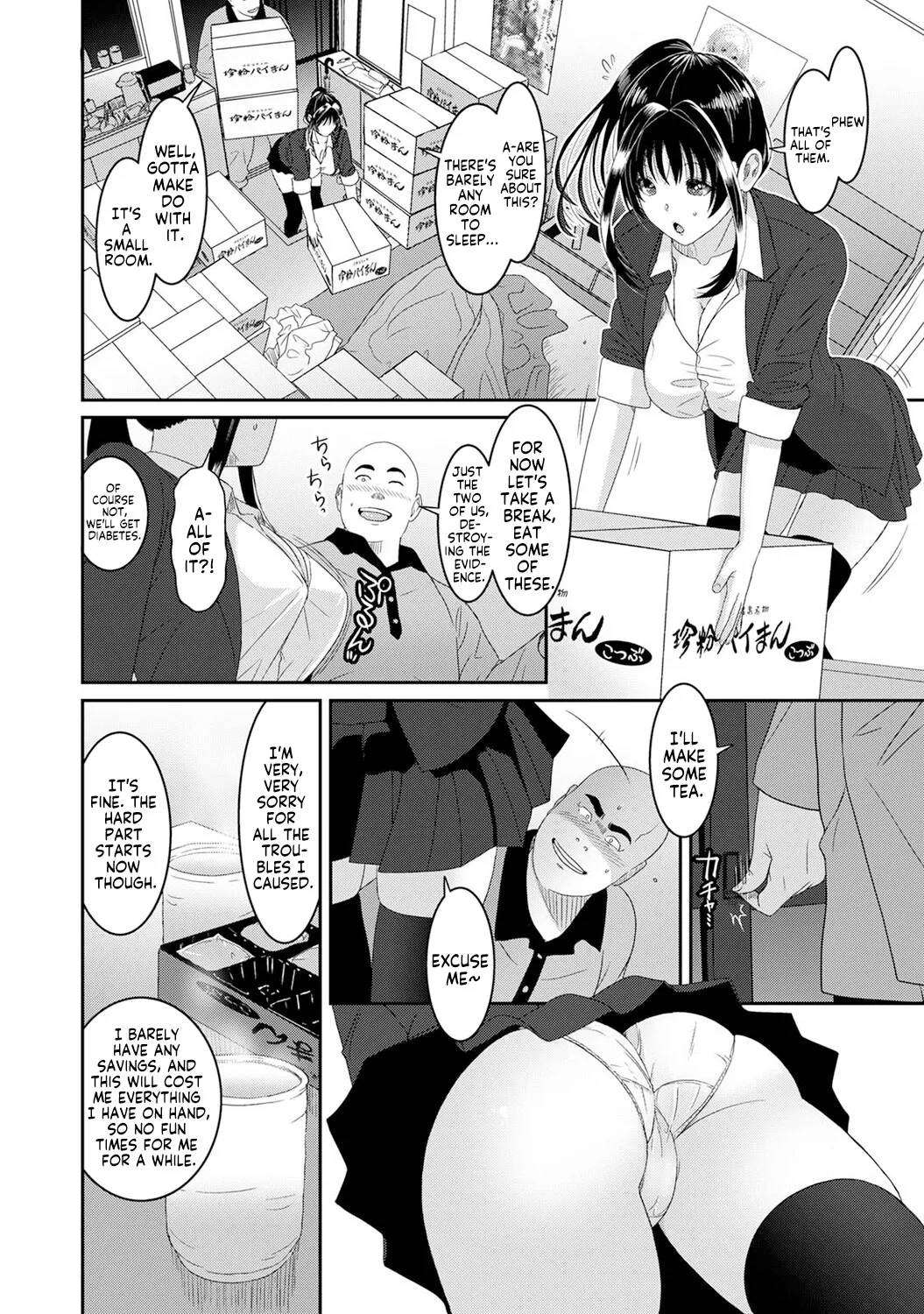 Konoka Press Ch. 9 page 5 full
