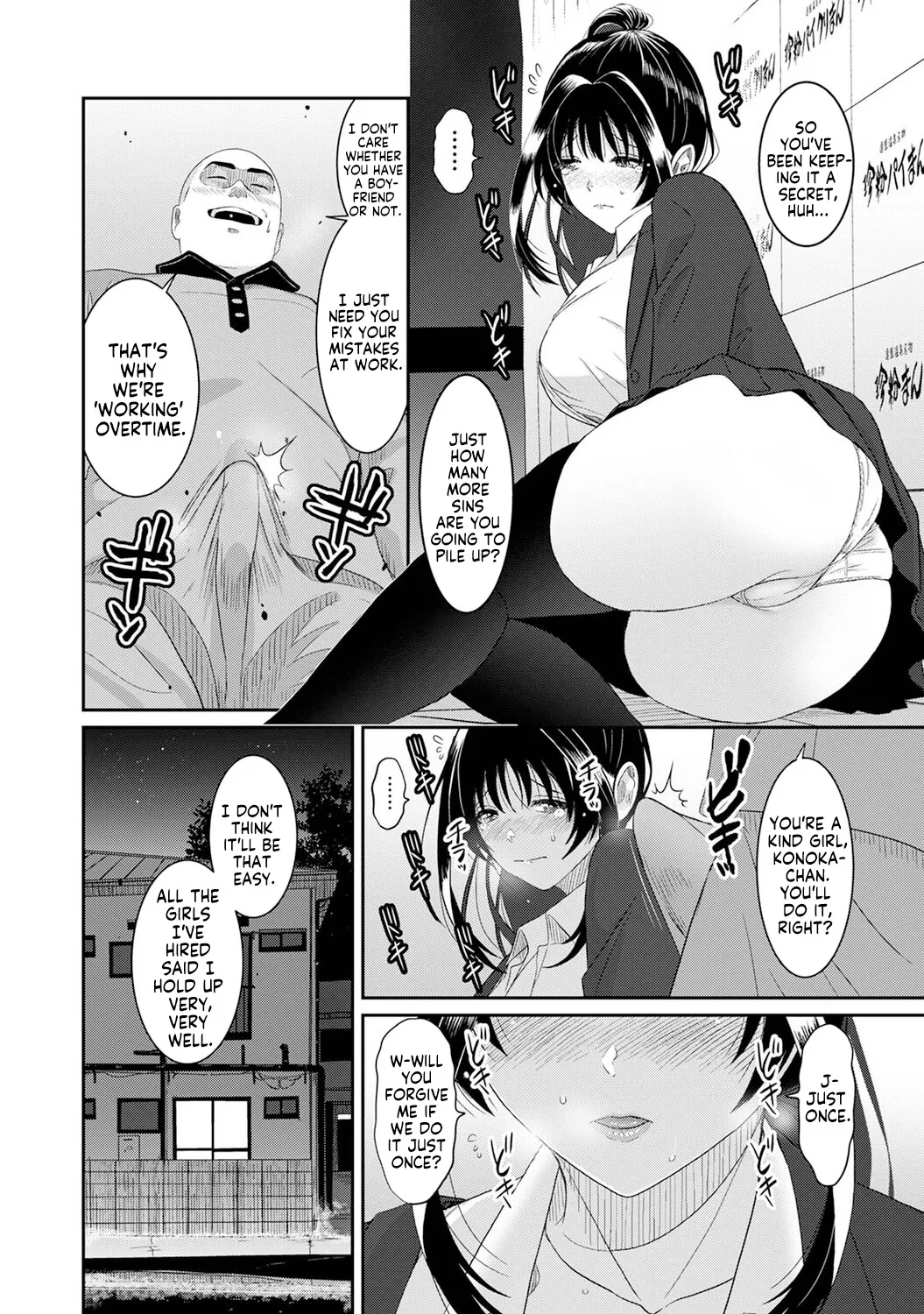 Konoka Press Ch. 9 page 9 full