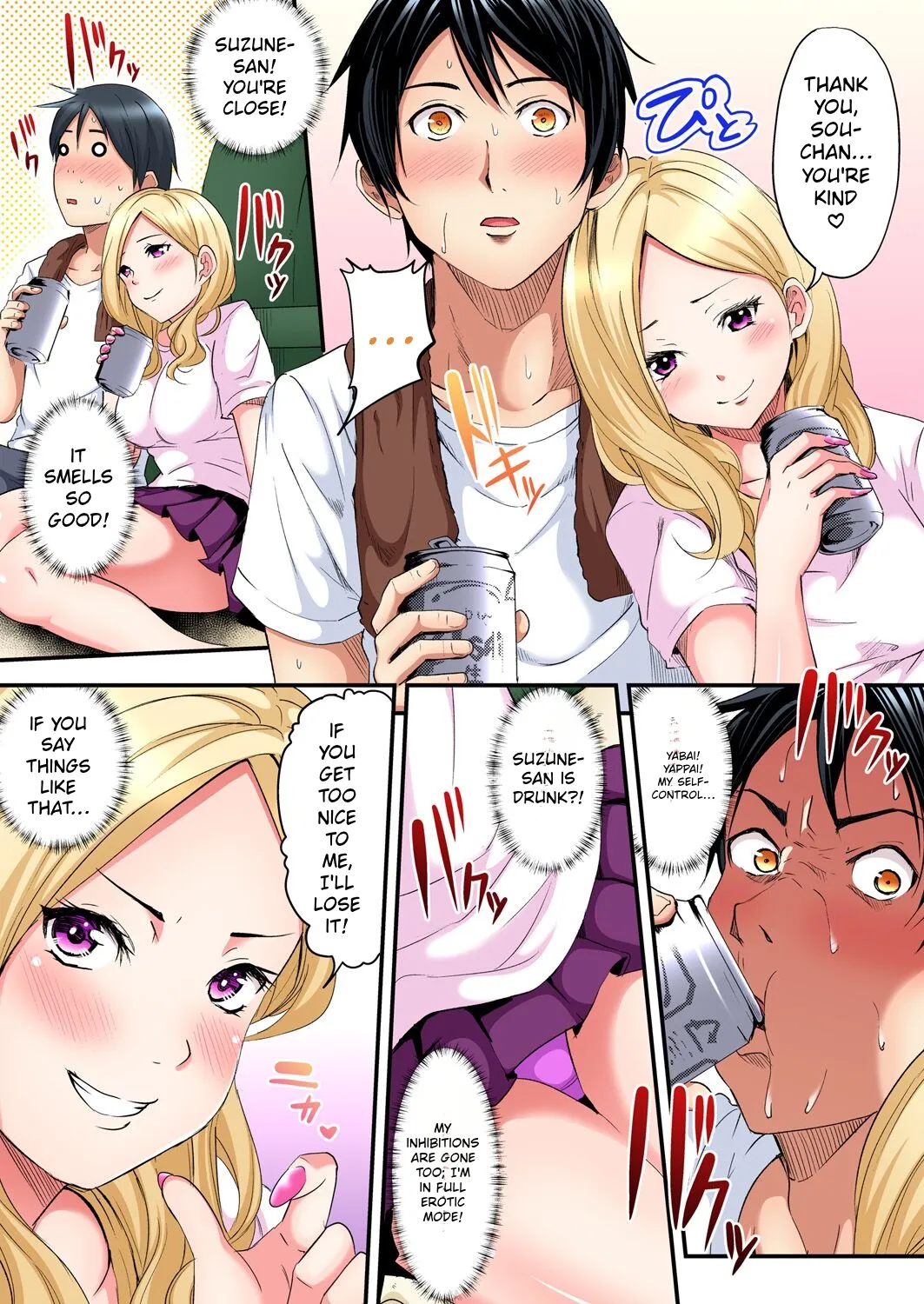 Gal Mama to Pakopako SEX ~ Hitozuma no Chouzetsu Tech ni Majiiki Zecchou! Ch. 1-23 page 12 full