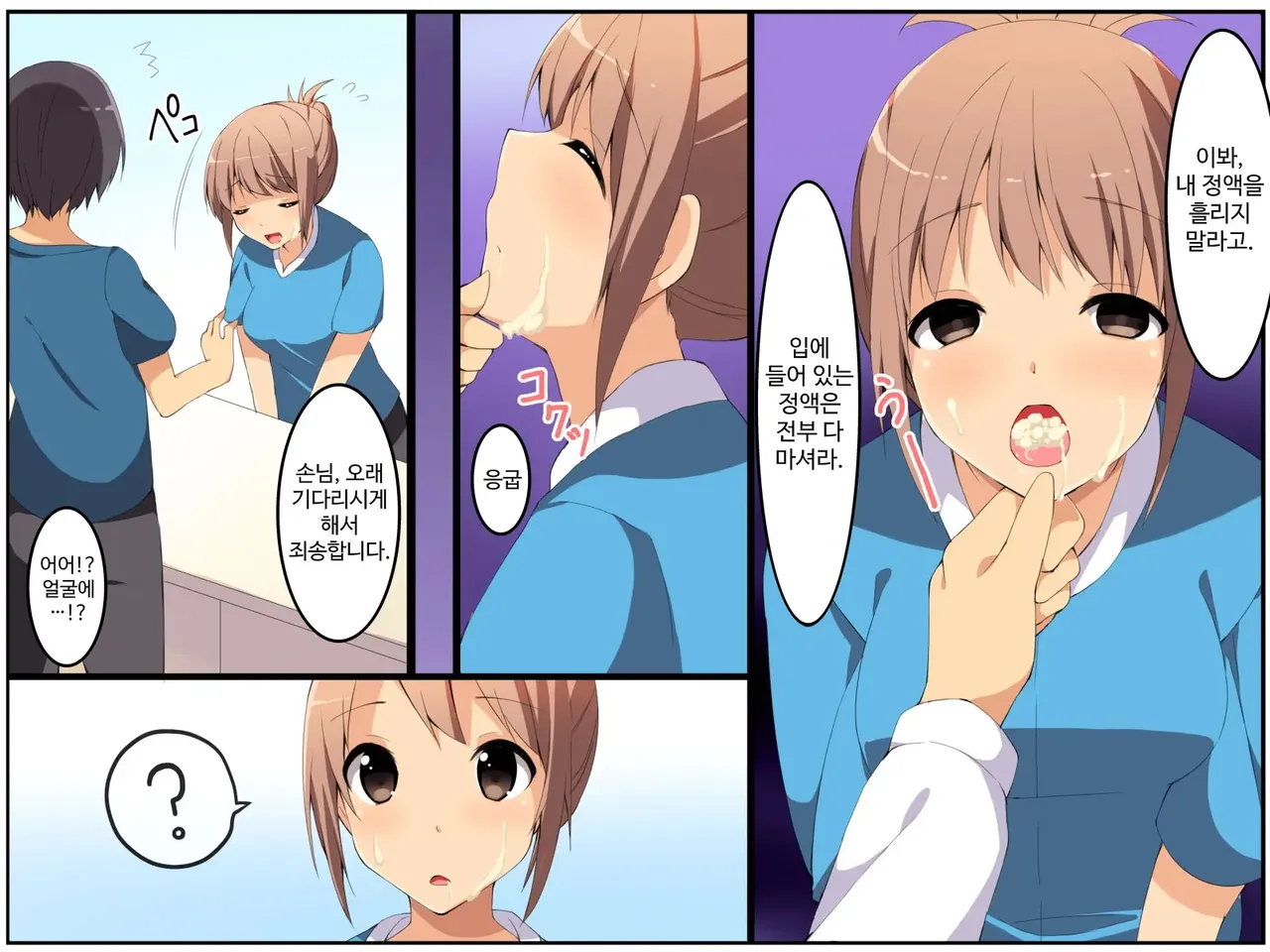 Saimin Audition ~ Idol ni Naritai... Sonna Yume o Motsu Wakai Onna-tachi o Saiminjutsu de Moteasobu page 7 full