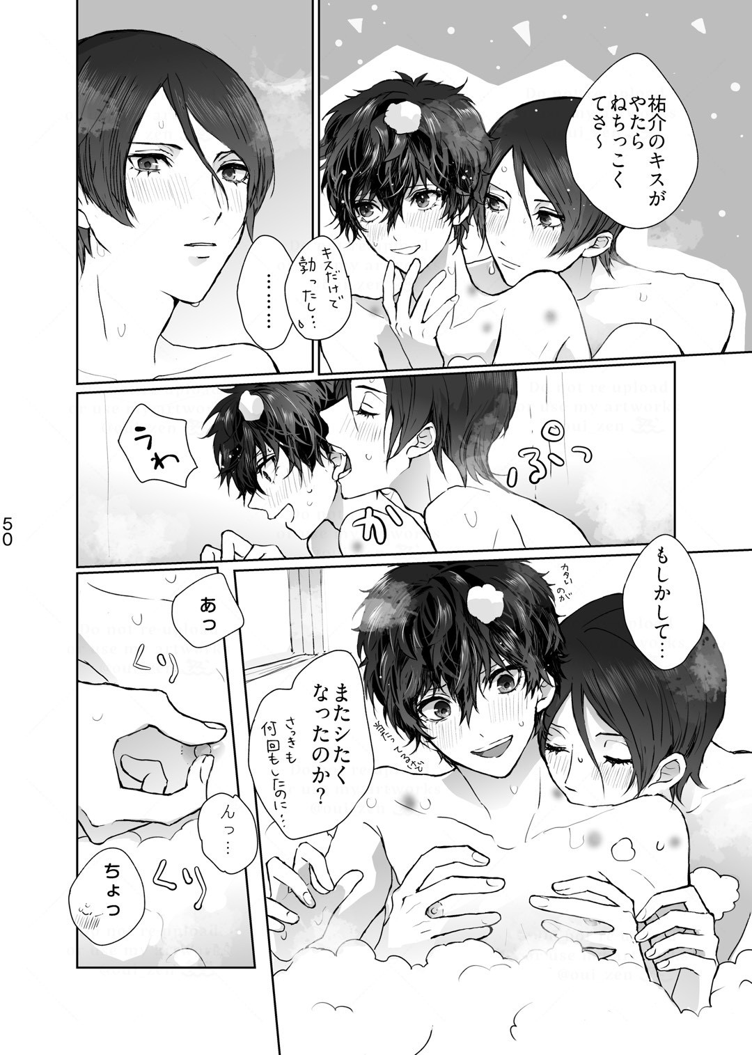 Shabondama yori Kimi no Kuchibiru page 11 full