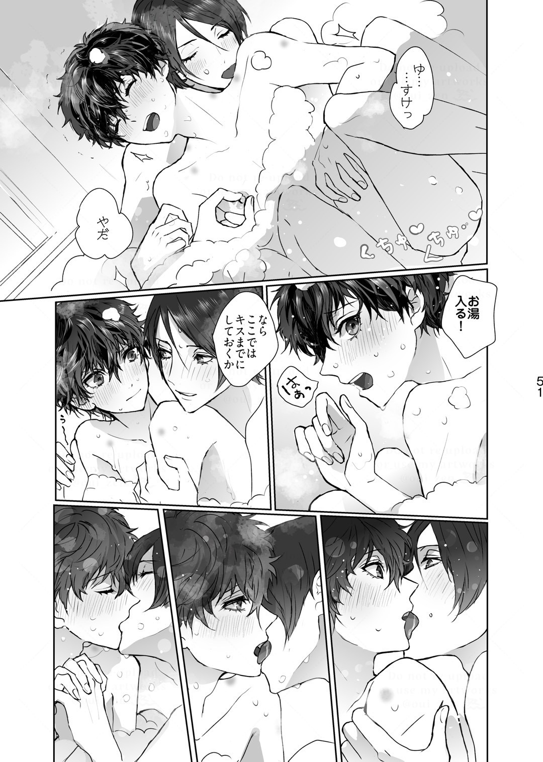 Shabondama yori Kimi no Kuchibiru page 12 full